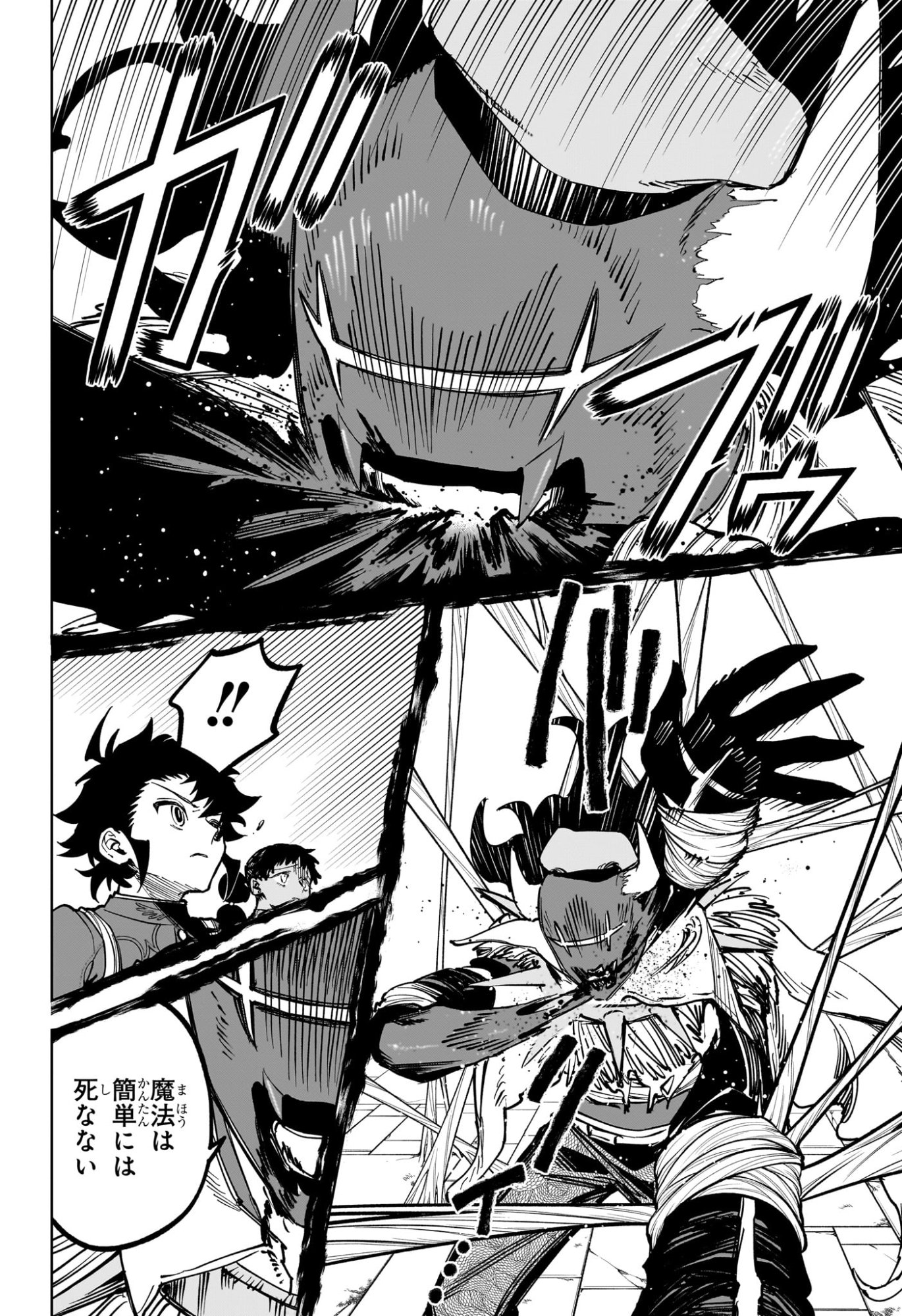 Ichi the Witch Chapter 102 10ページ