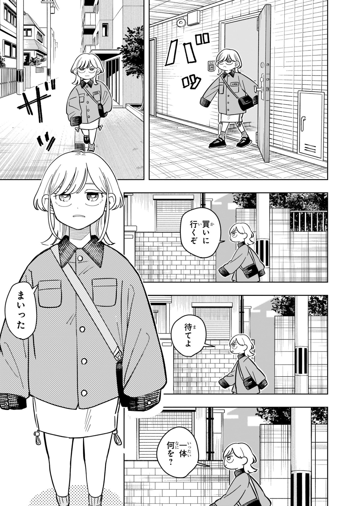 Someone Hertz Chapter 53 7ページ