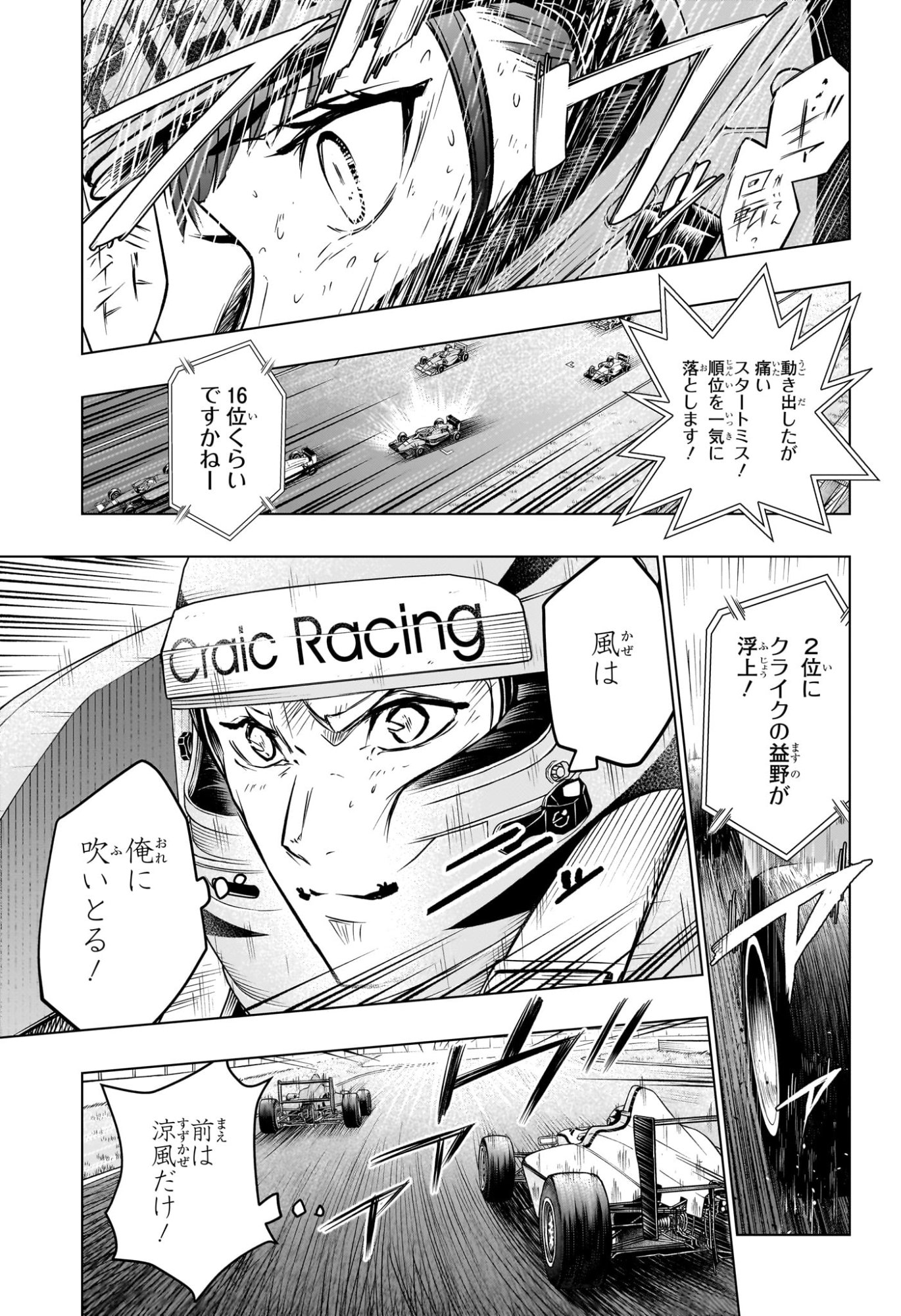 Hal Formula Chapter 17 11ページ