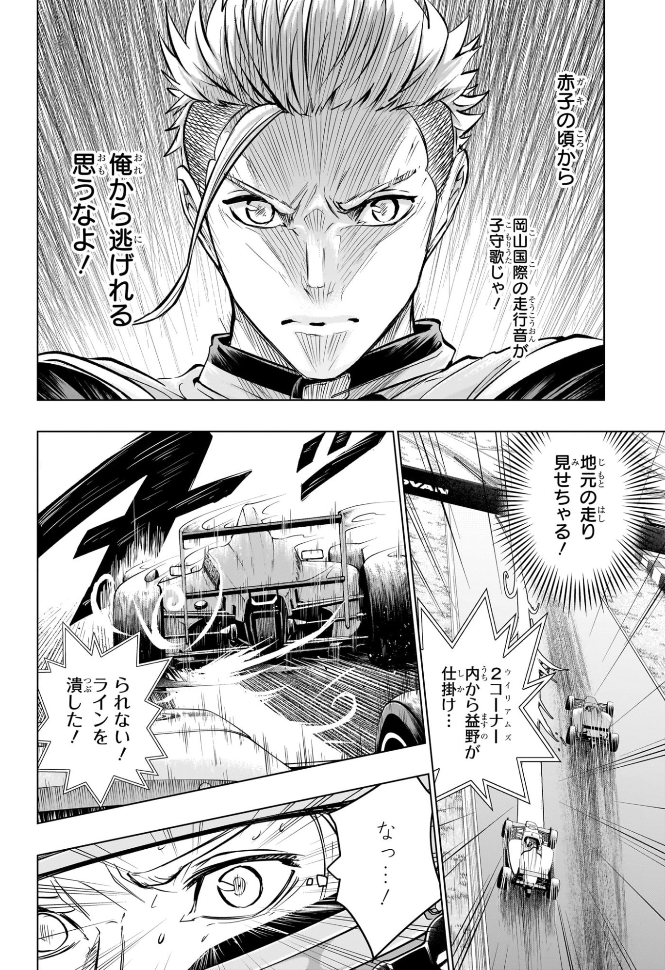 Hal Formula Chapter 17 12ページ