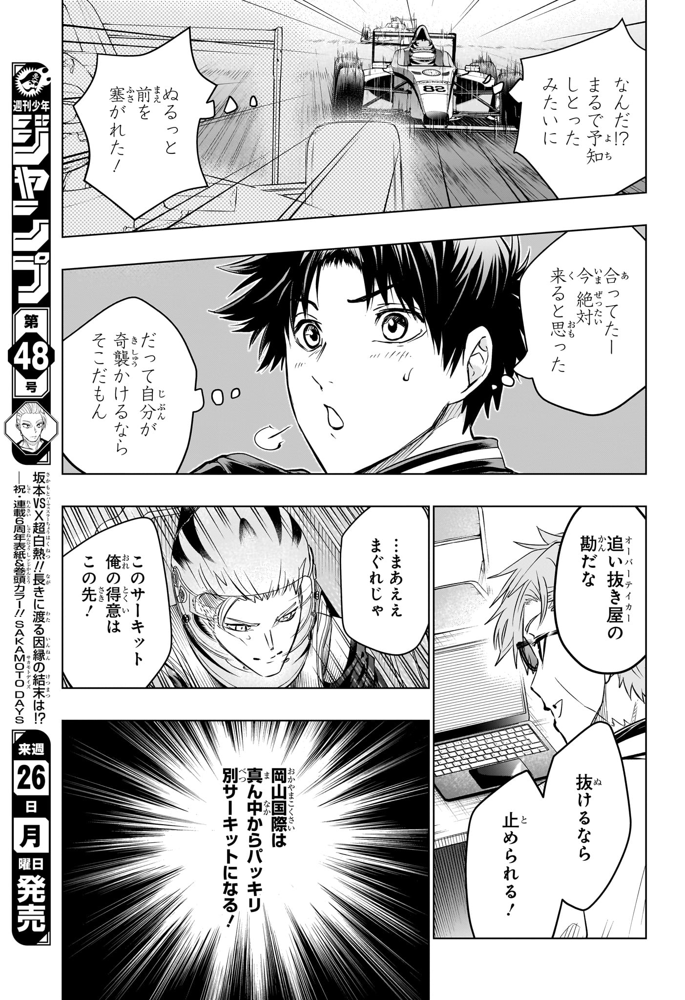 Hal Formula Chapter 17 13ページ
