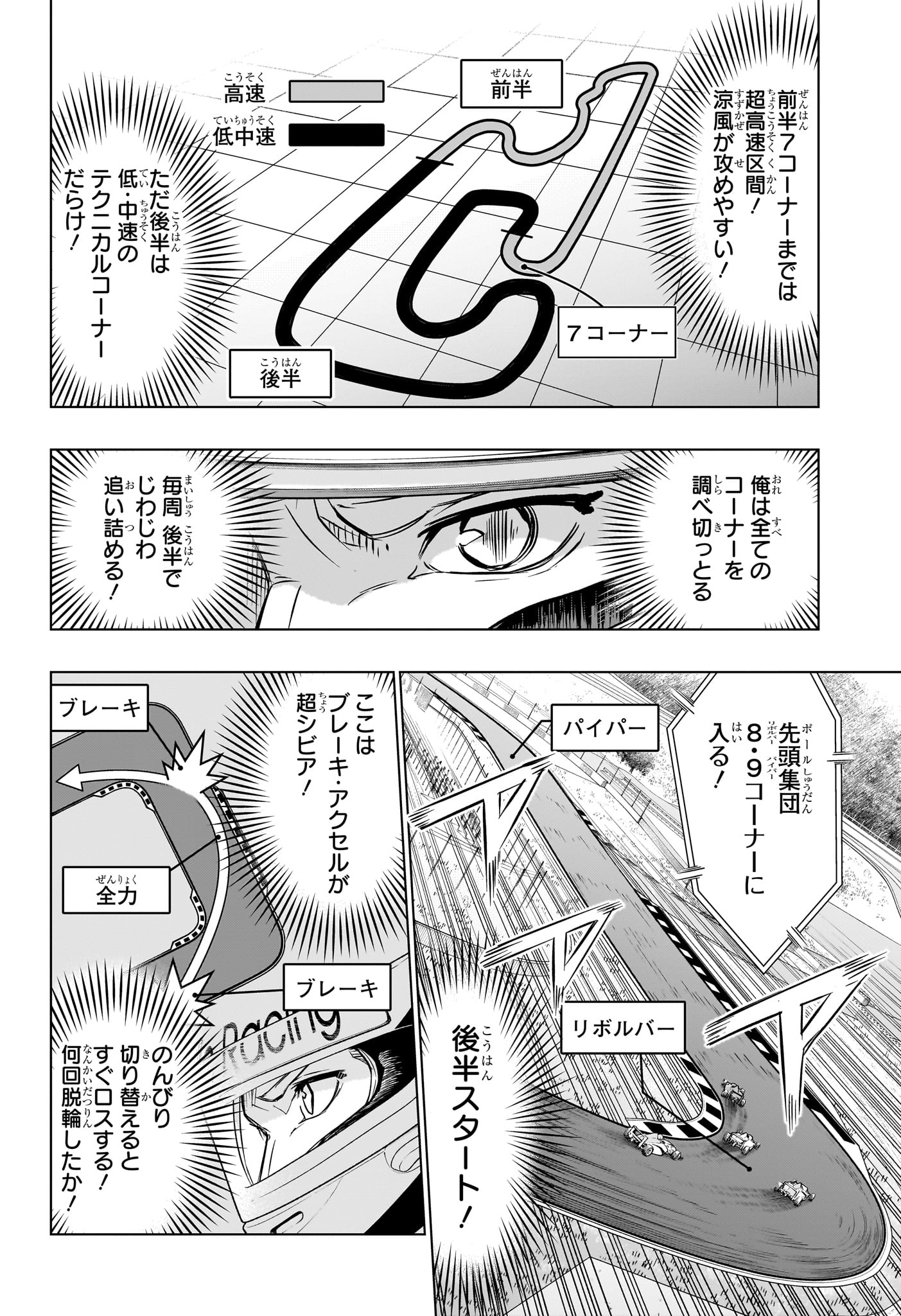 Hal Formula Chapter 17 14ページ