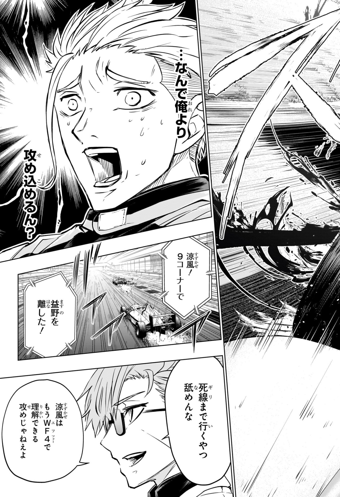 Hal Formula Chapter 17 17ページ
