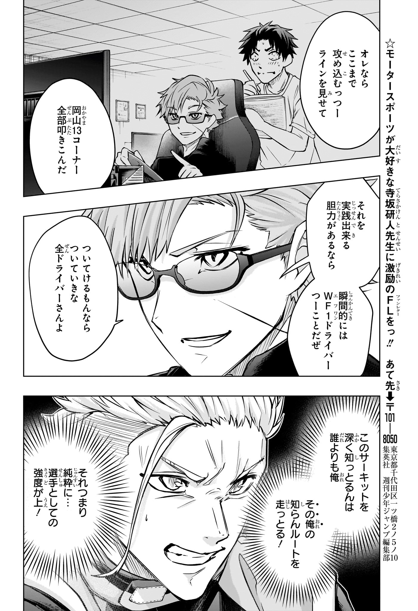 Hal Formula Chapter 17 18ページ