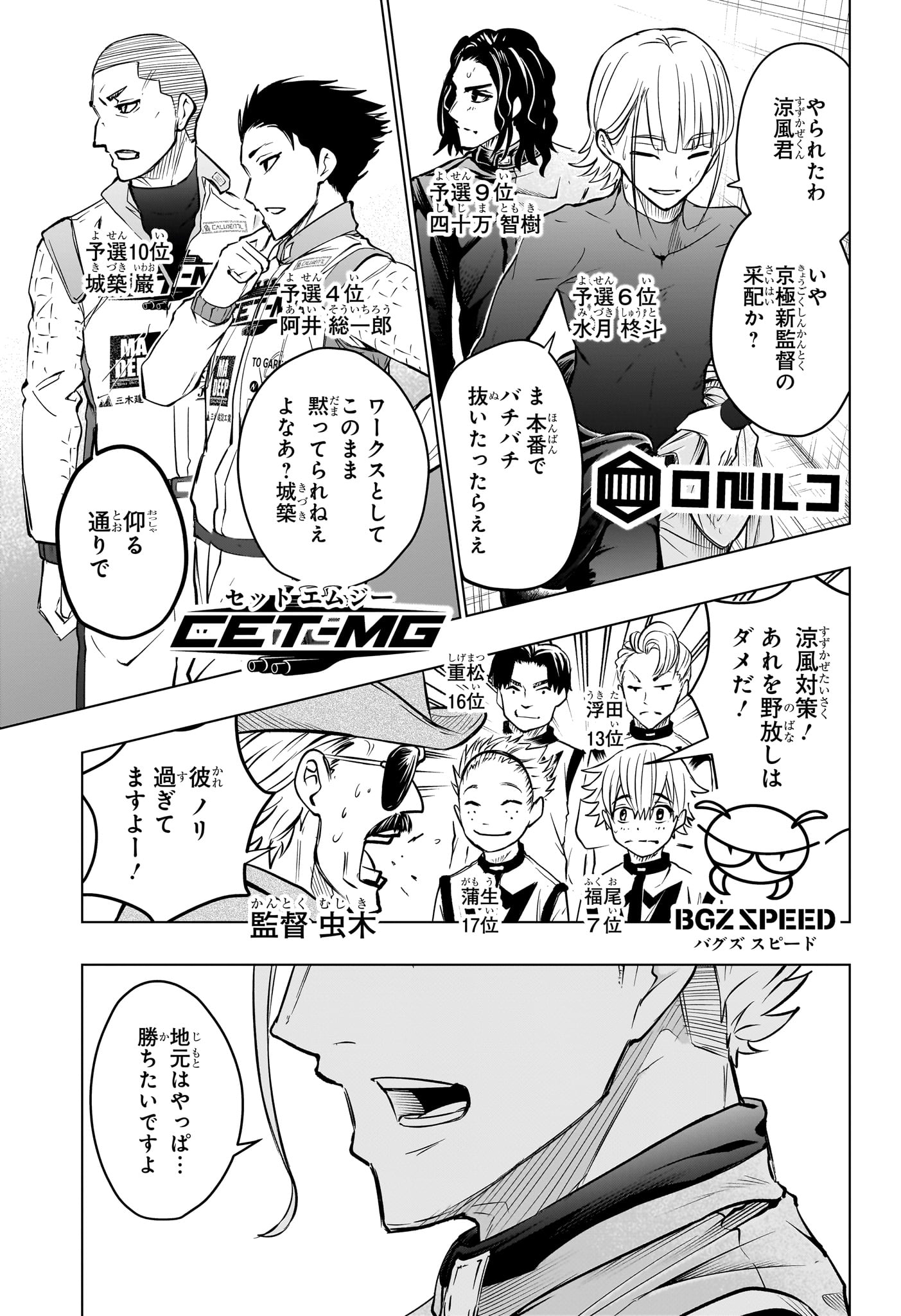 Hal Formula Chapter 17 3ページ