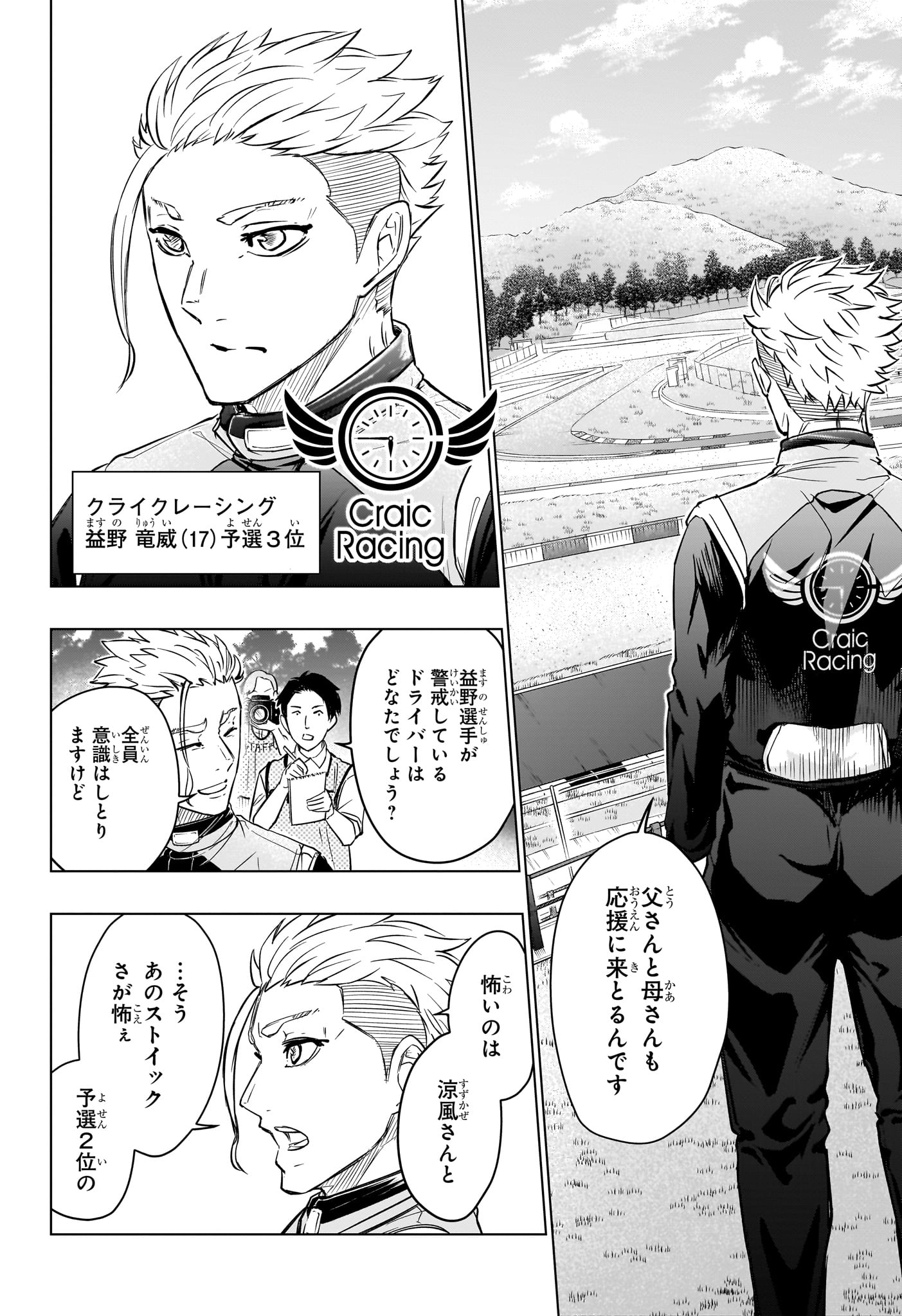 Hal Formula Chapter 17 4ページ