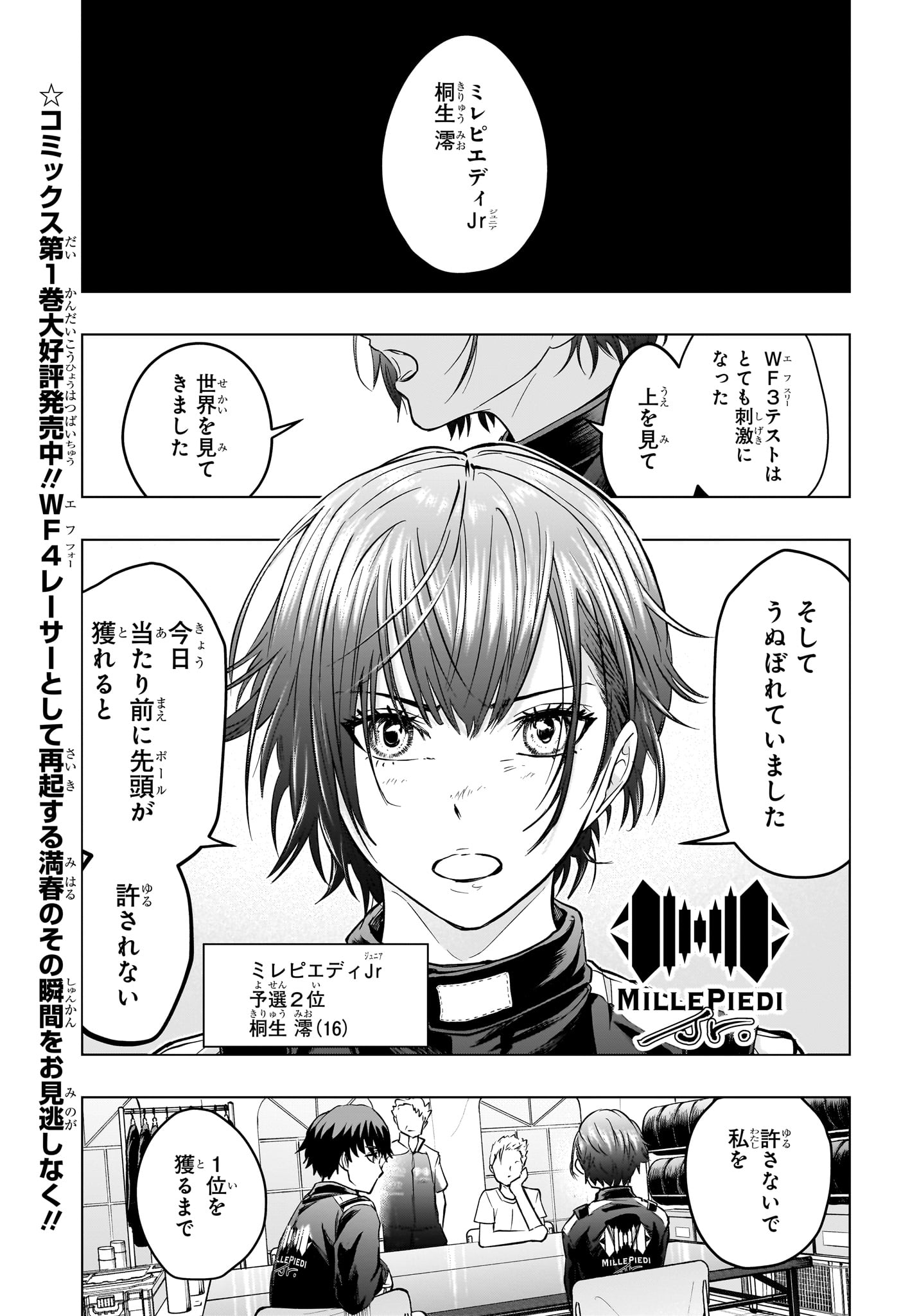 Hal Formula Chapter 17 5ページ