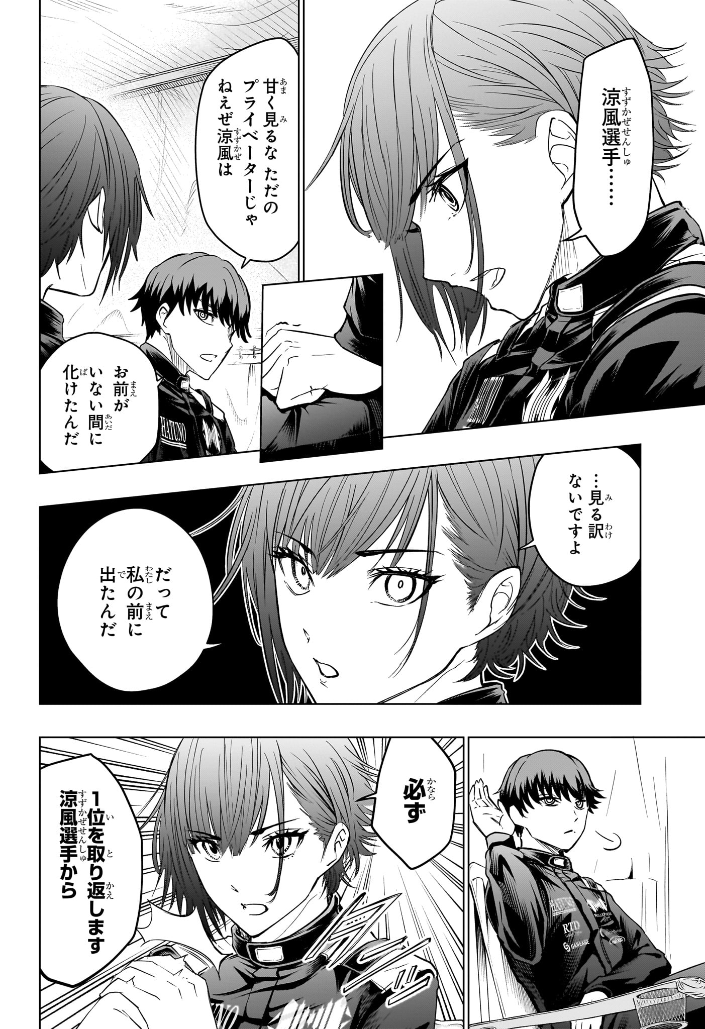 Hal Formula Chapter 17 6ページ