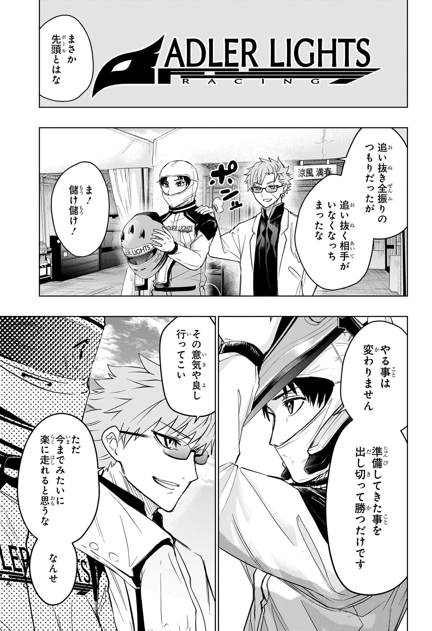 Hal Formula Chapter 17 7ページ