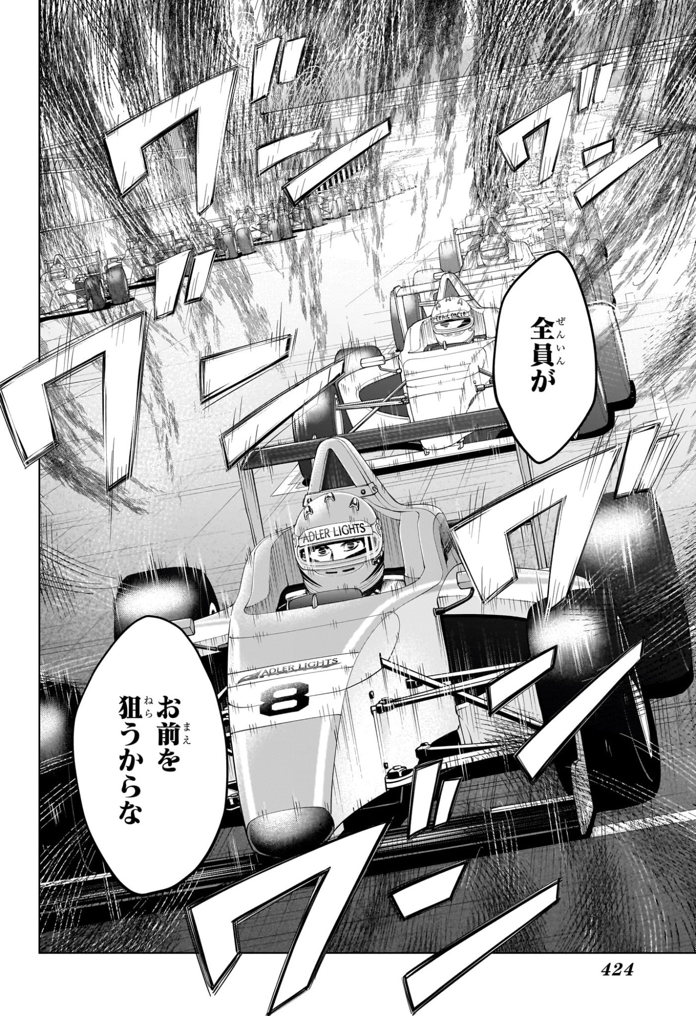 Hal Formula Chapter 17 8ページ
