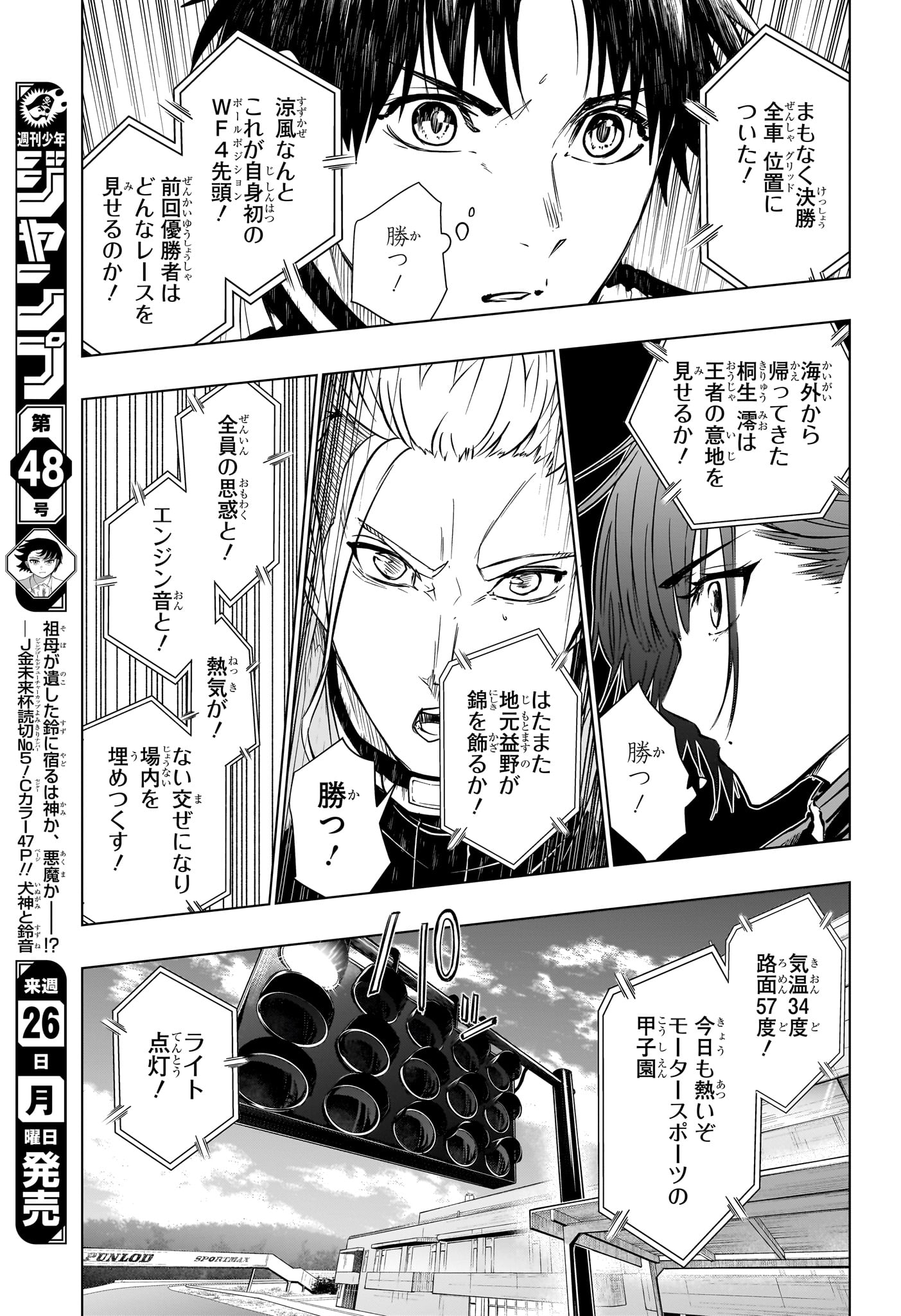 Hal Formula Chapter 17 9ページ