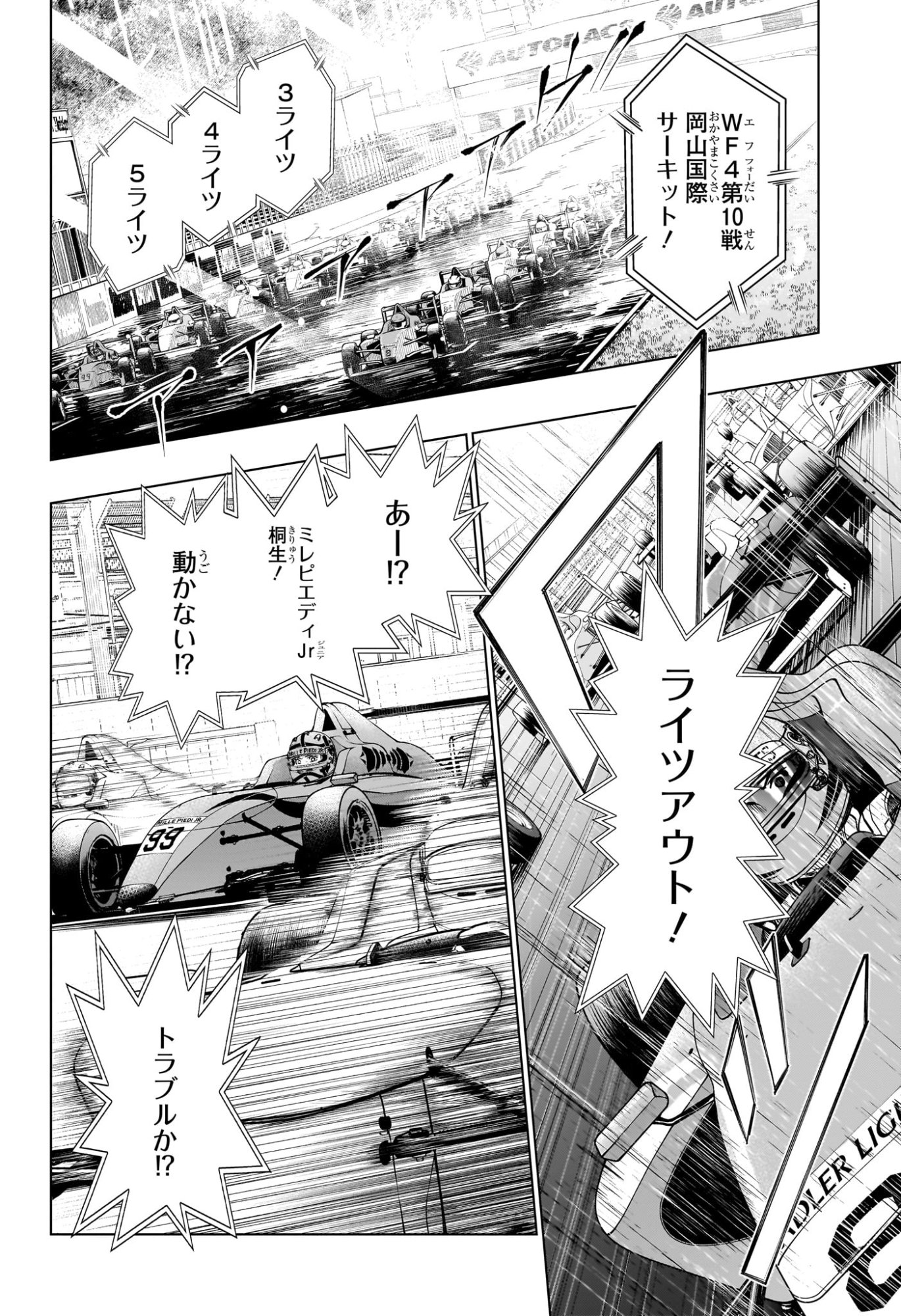 Hal Formula Chapter 17 10ページ