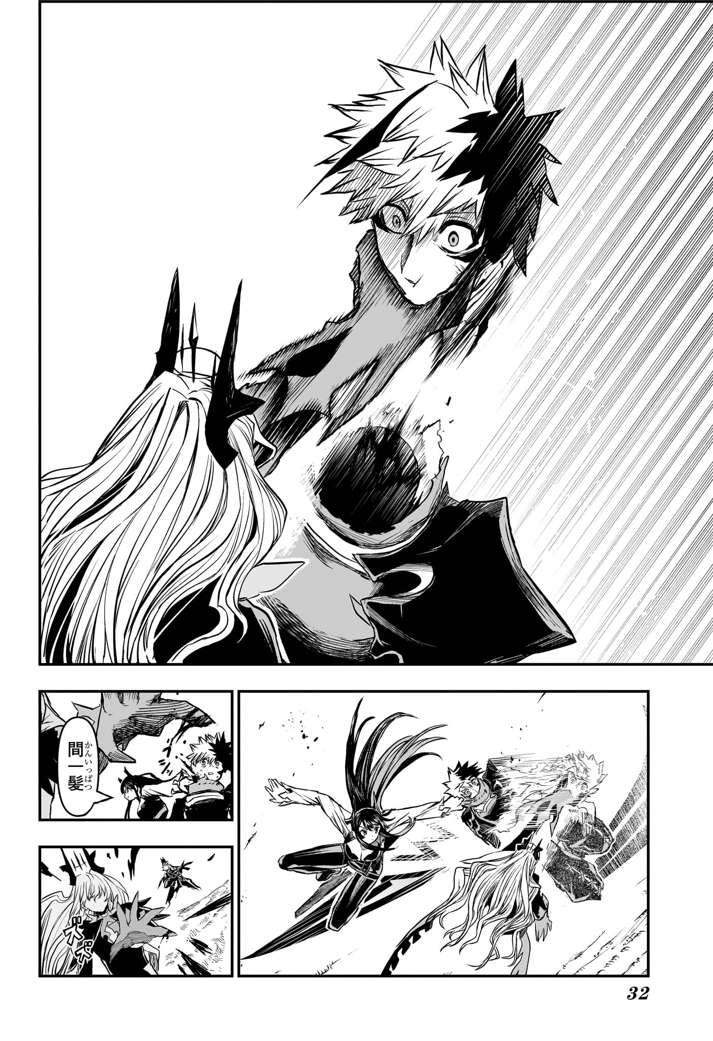 Nue no Onmyouji Chapter 165 11ページ