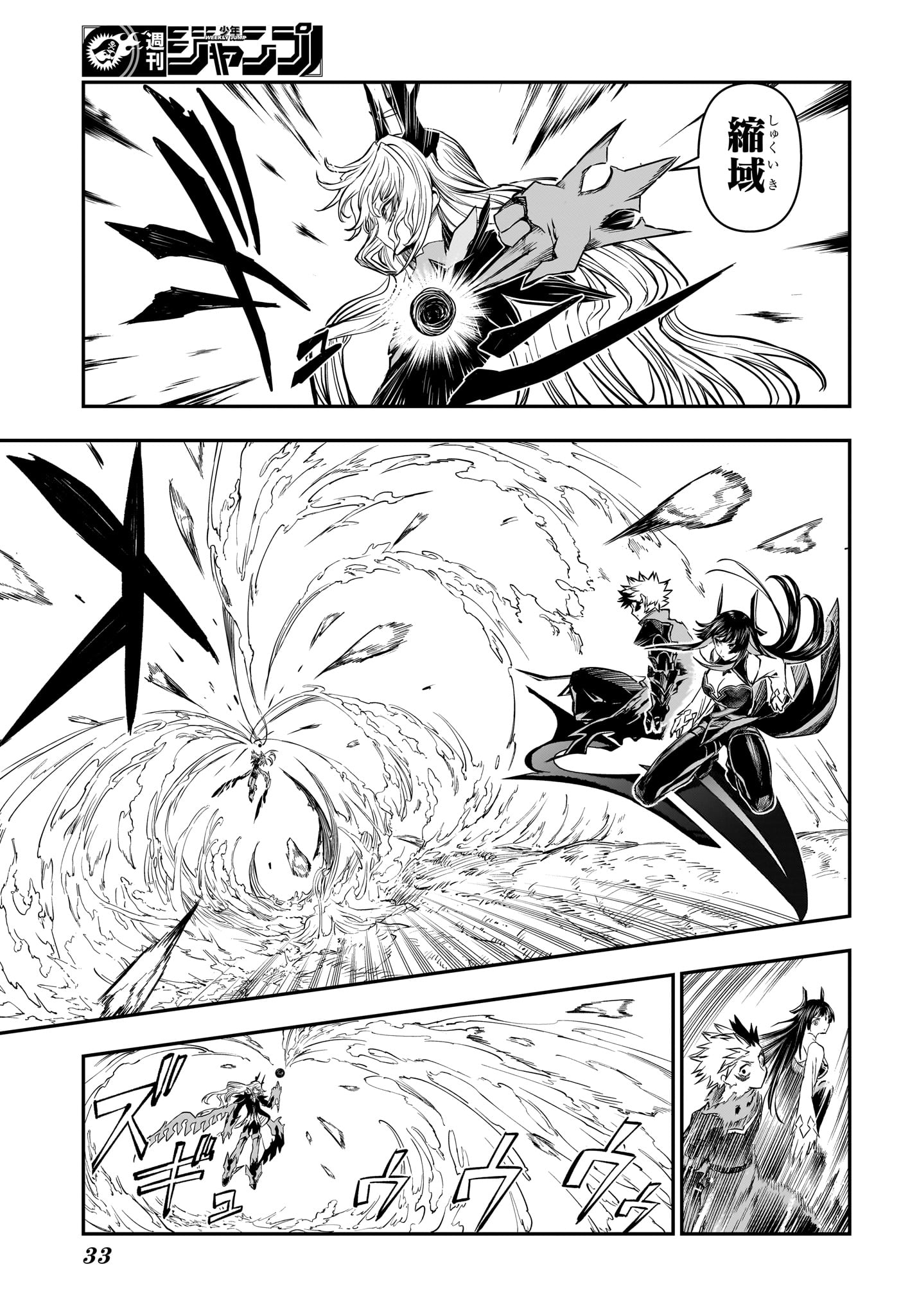 Nue no Onmyouji Chapter 165 12ページ