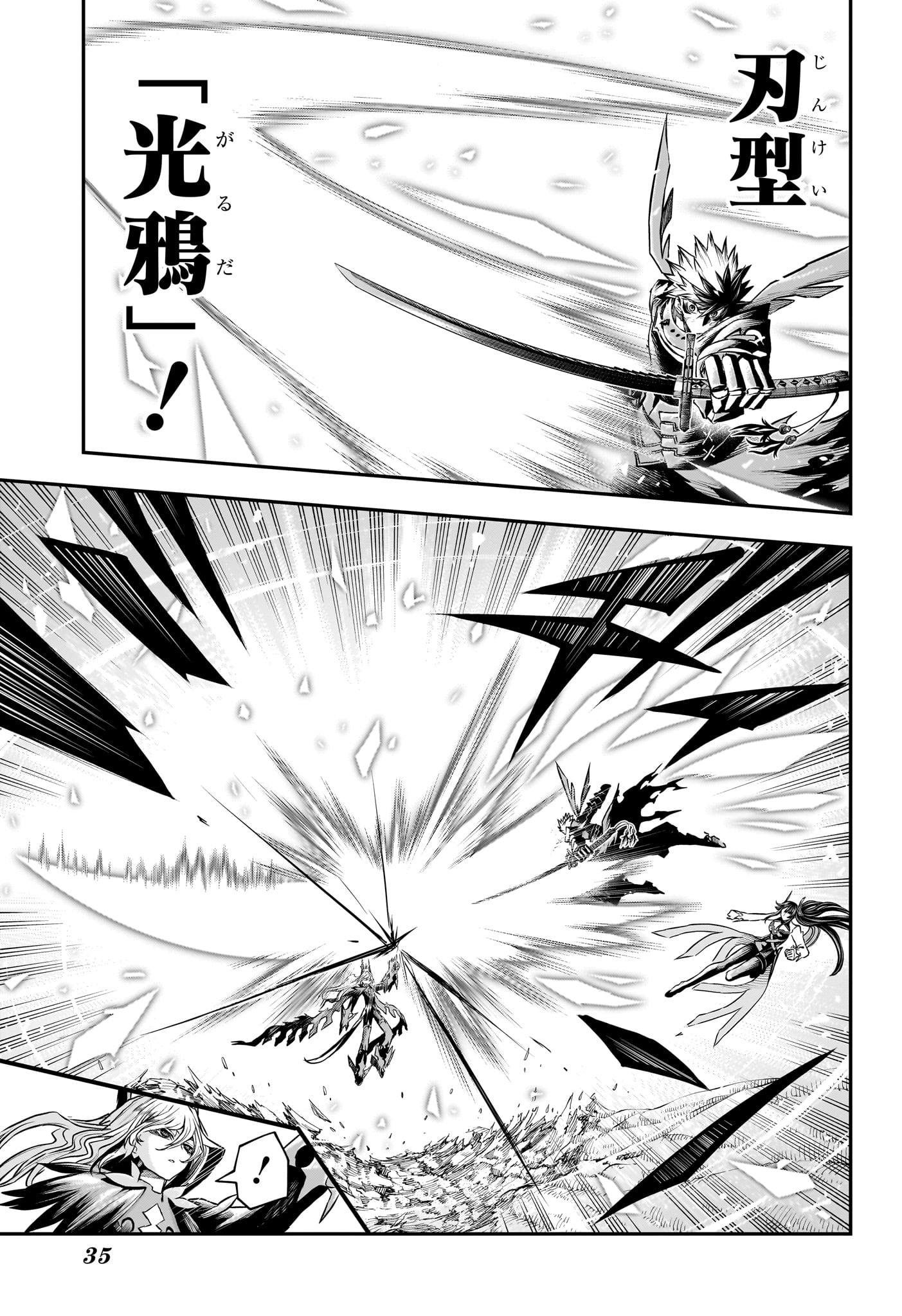 Nue no Onmyouji Chapter 165 14ページ