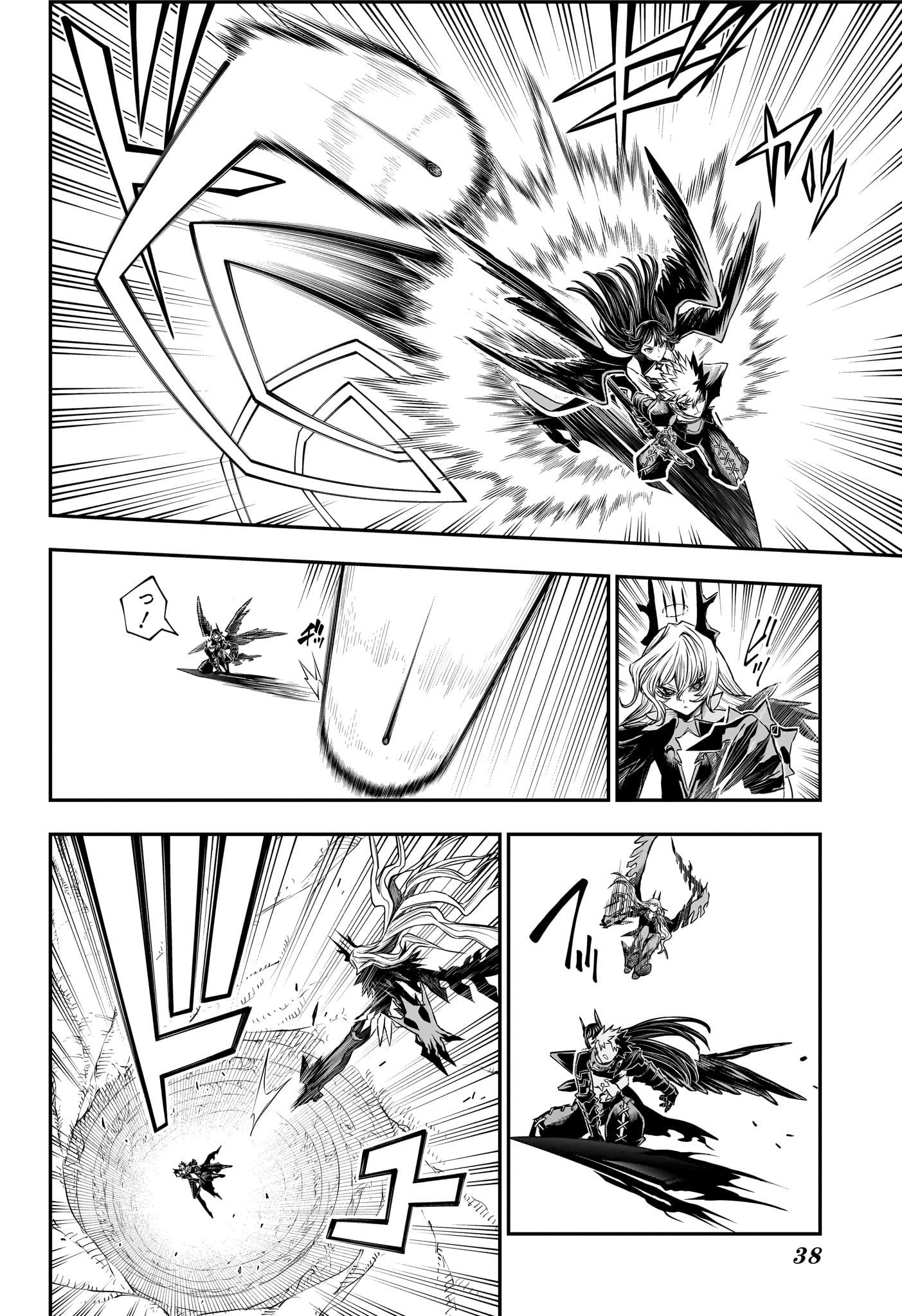 Nue no Onmyouji Chapter 165 17ページ