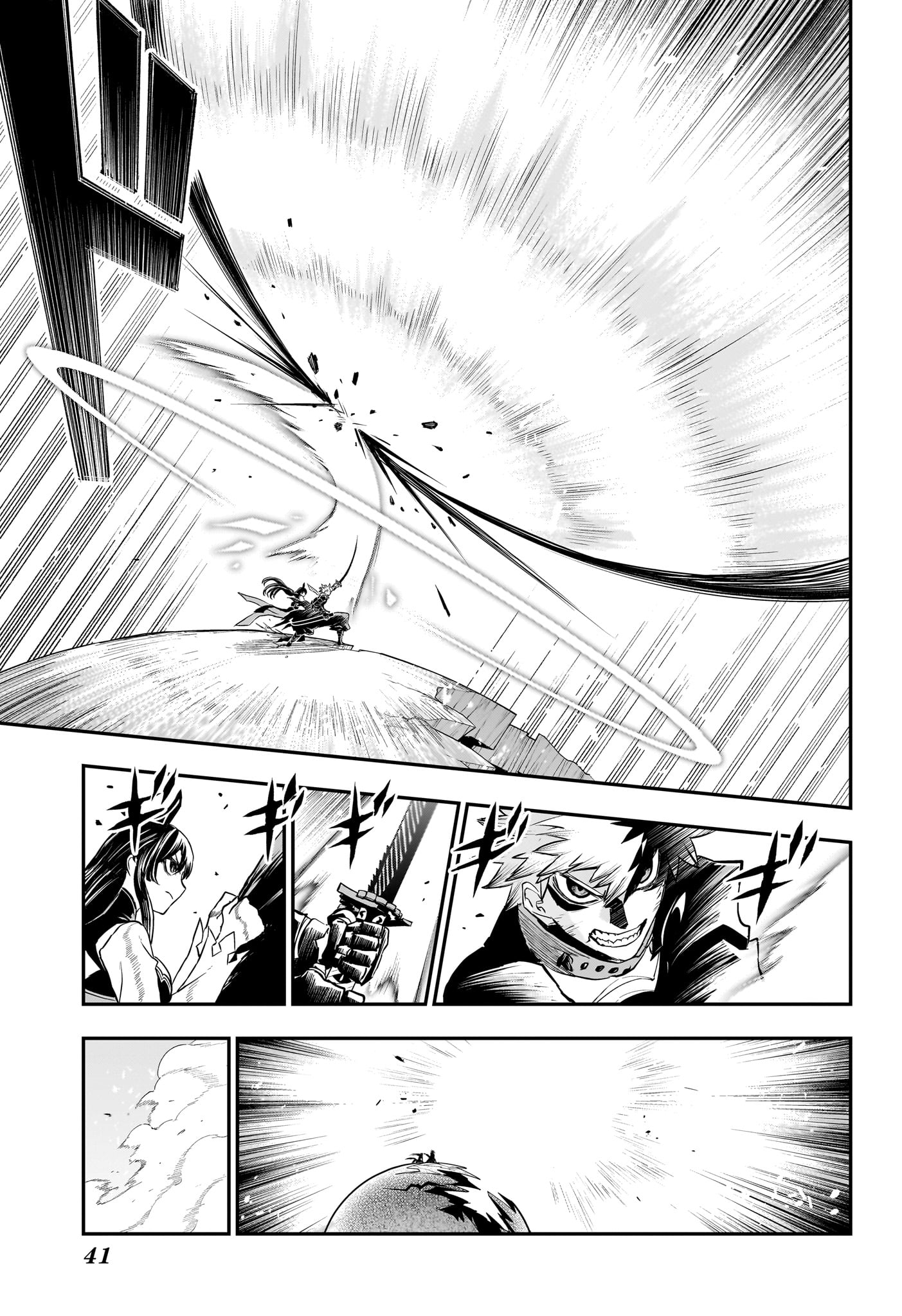 Nue no Onmyouji Chapter 165 20ページ