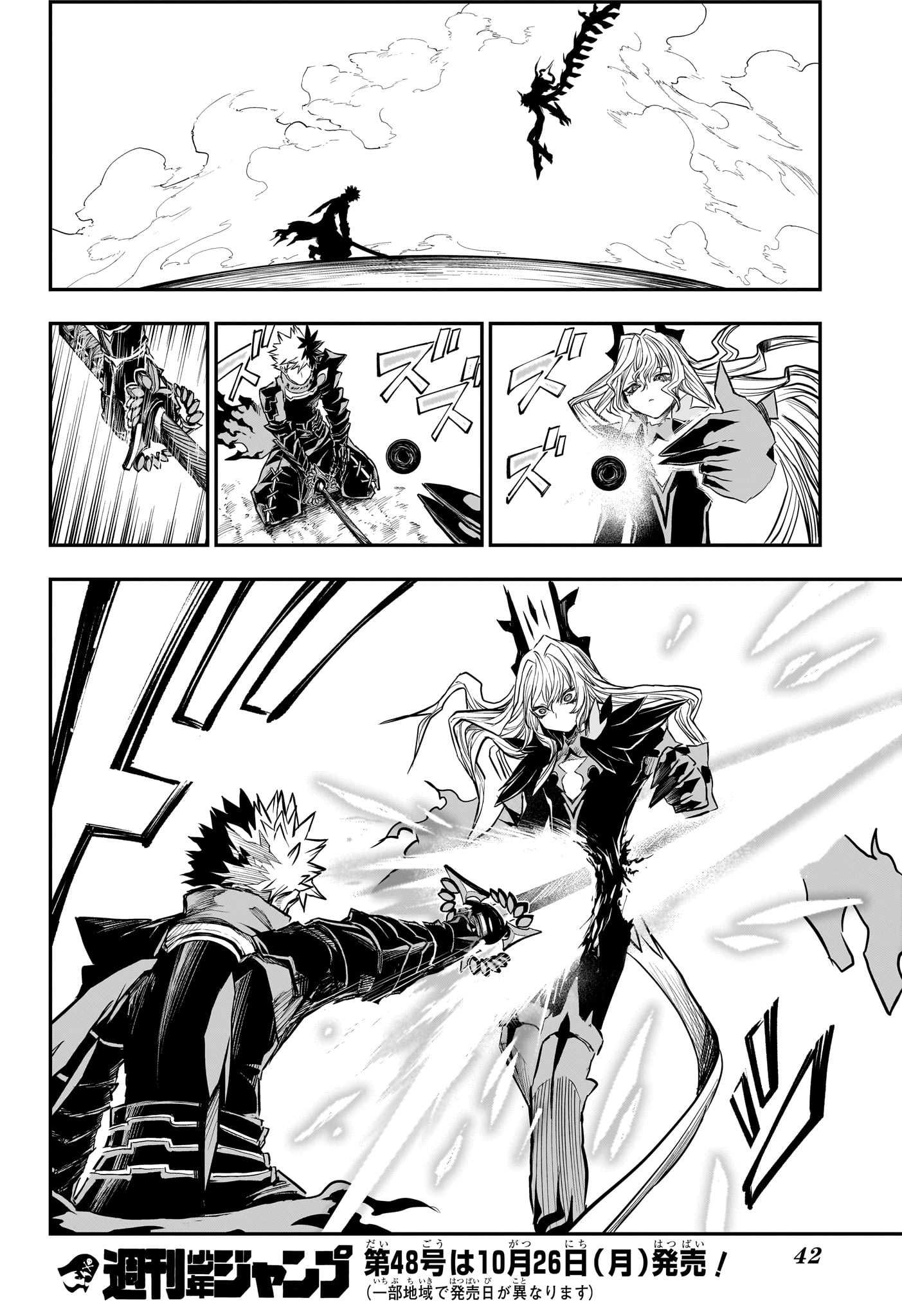 Nue no Onmyouji Chapter 165 21ページ