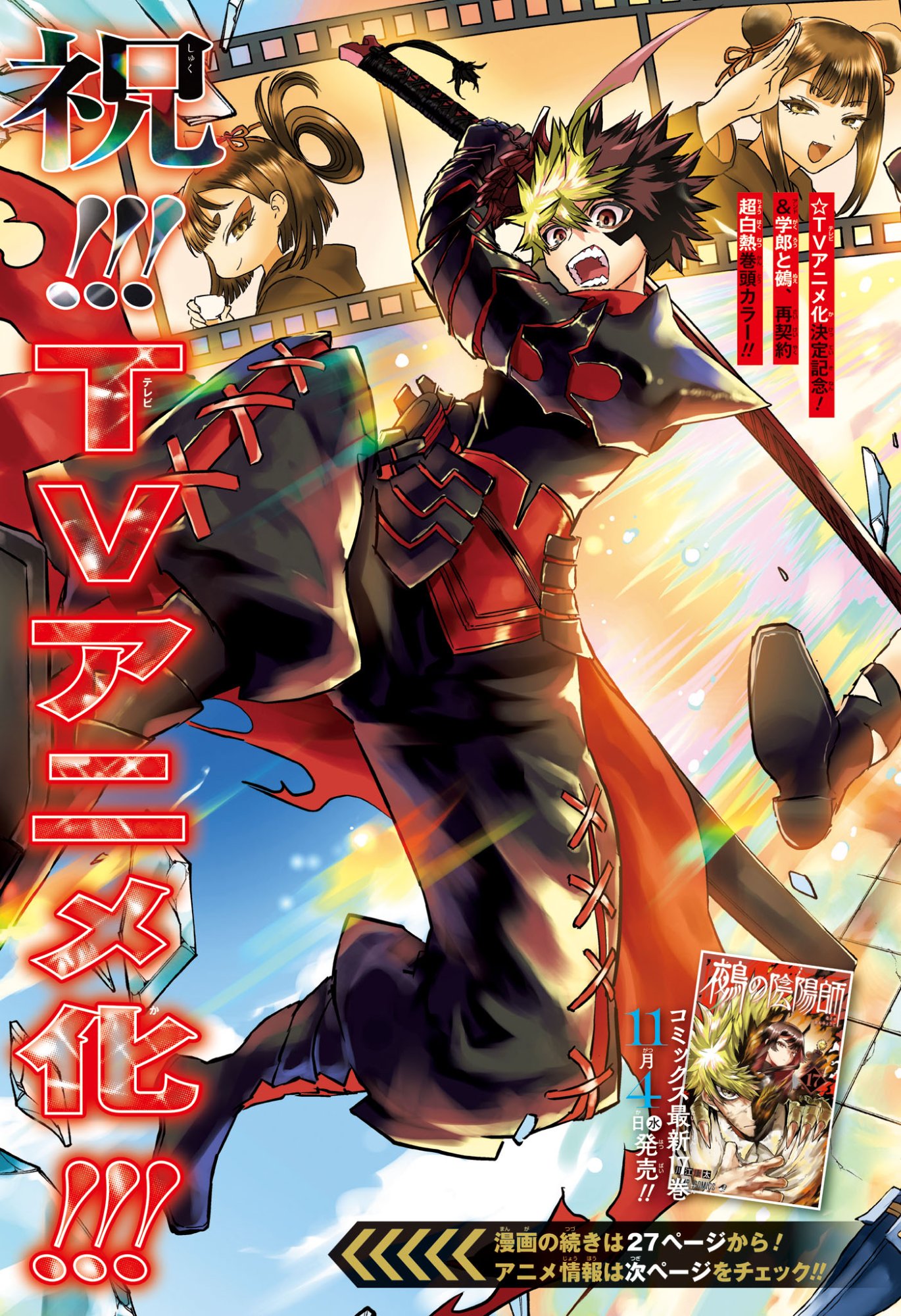 Nue no Onmyouji Chapter 165 4ページ