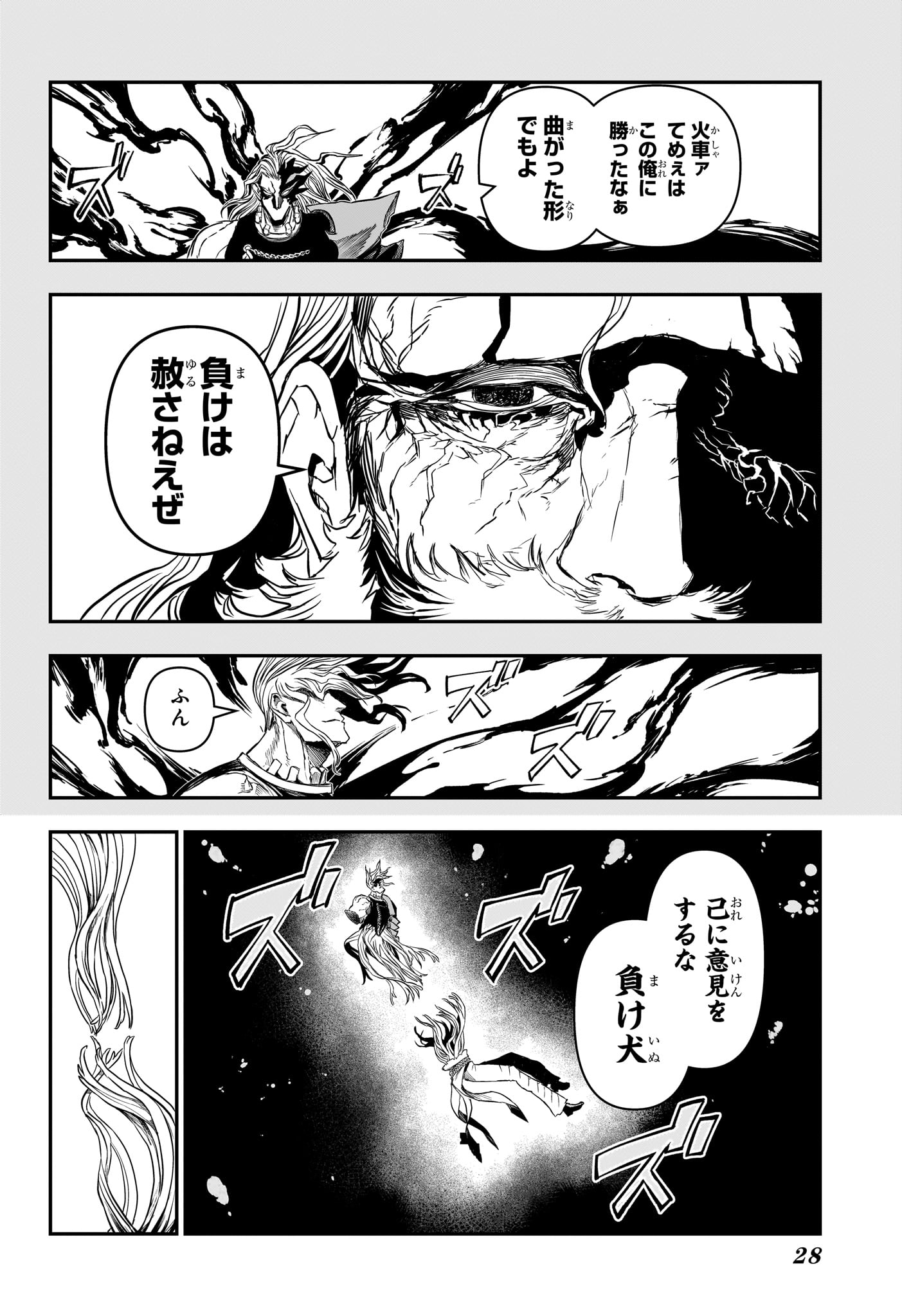 Nue no Onmyouji Chapter 165 7ページ