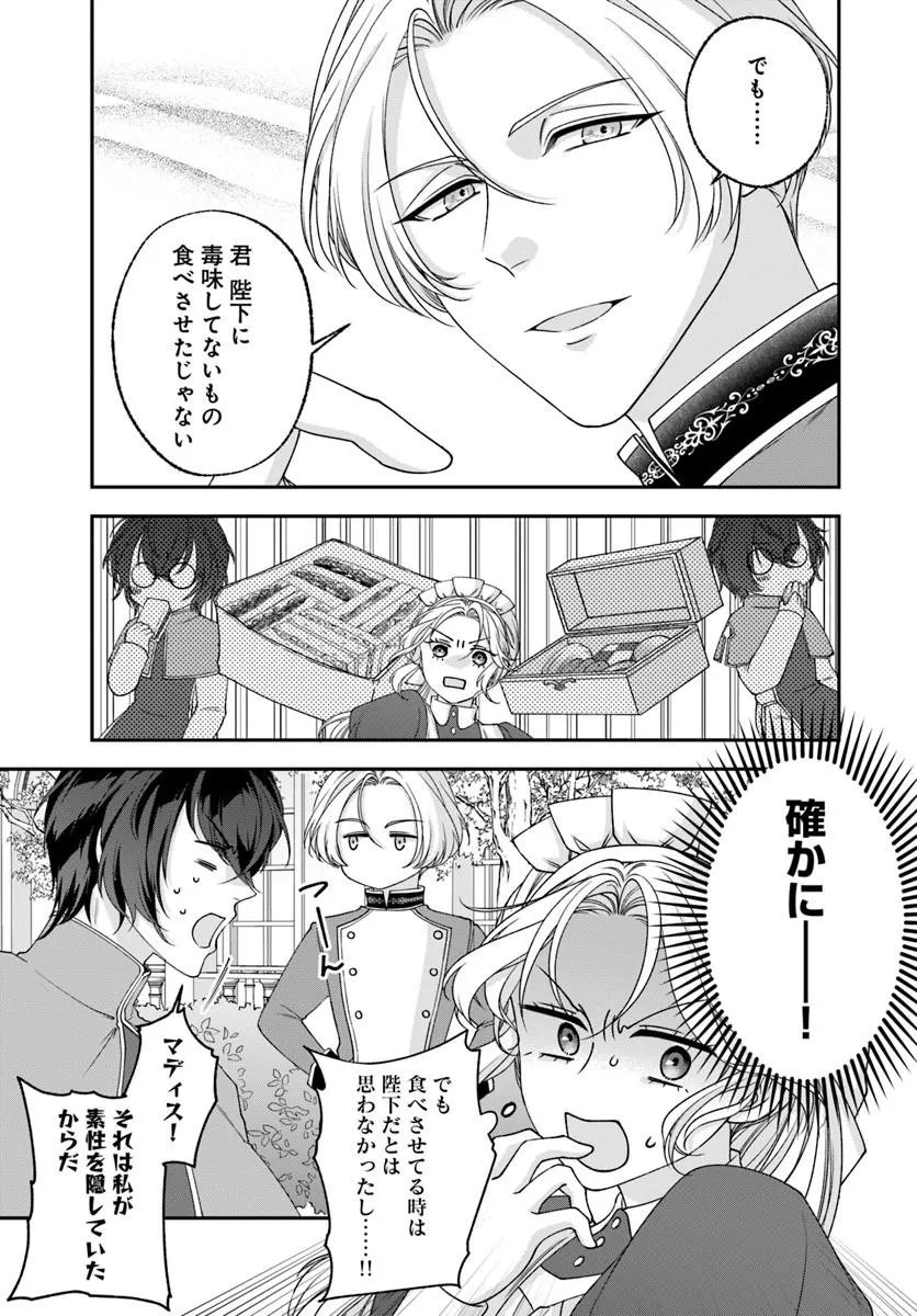 Keiyaku Kouhi ~Kono Koi wa Oshigoto ni Tsuki!~ Chapter 2.1 3ページ