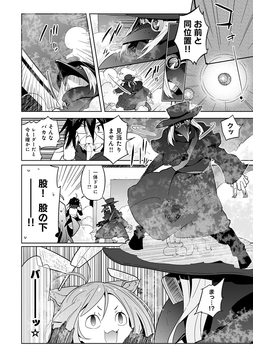 ARMS!! - Augmented Reality Multiple Survive Chapter 8 20ページ