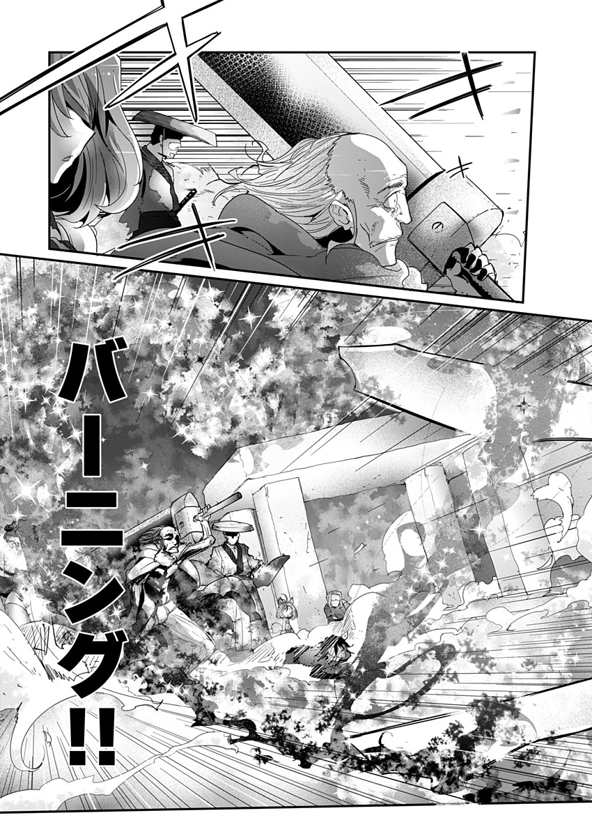 ARMS!! - Augmented Reality Multiple Survive Chapter 8 39ページ