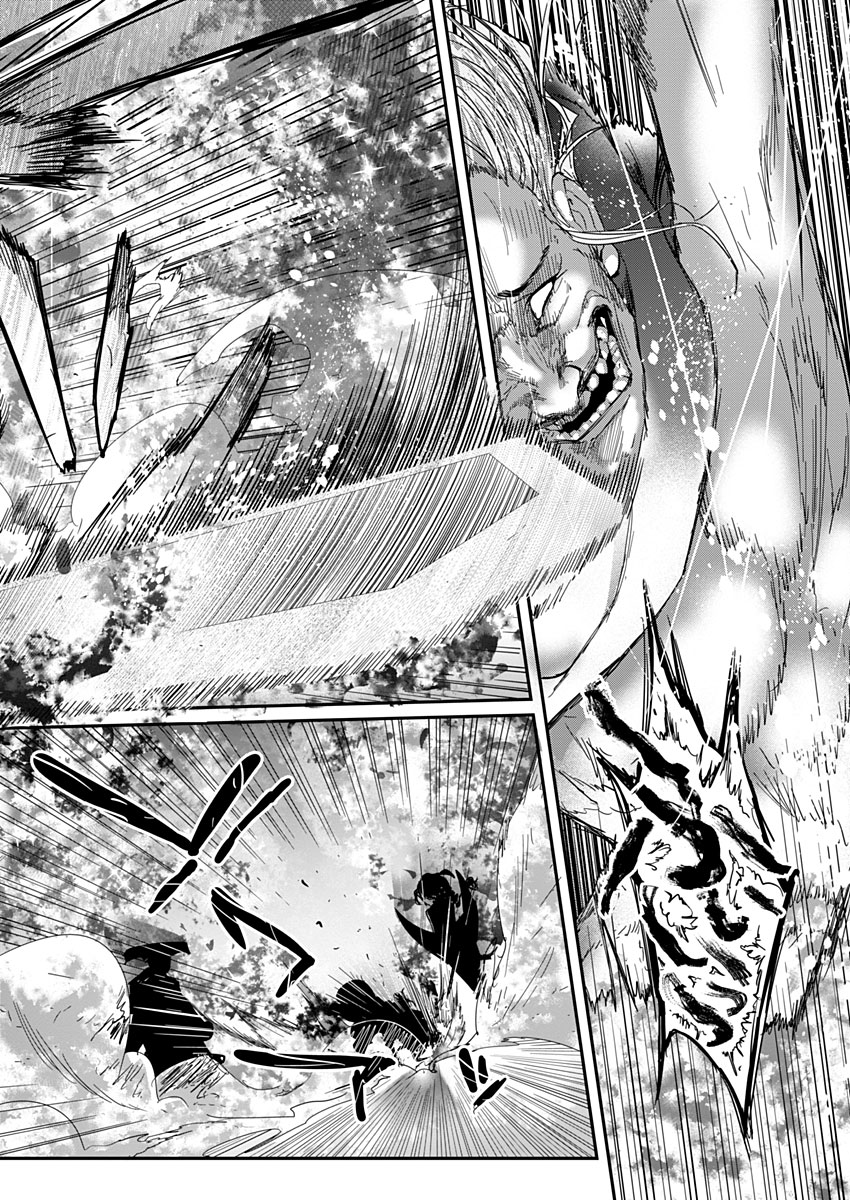 ARMS!! - Augmented Reality Multiple Survive Chapter 8 40ページ
