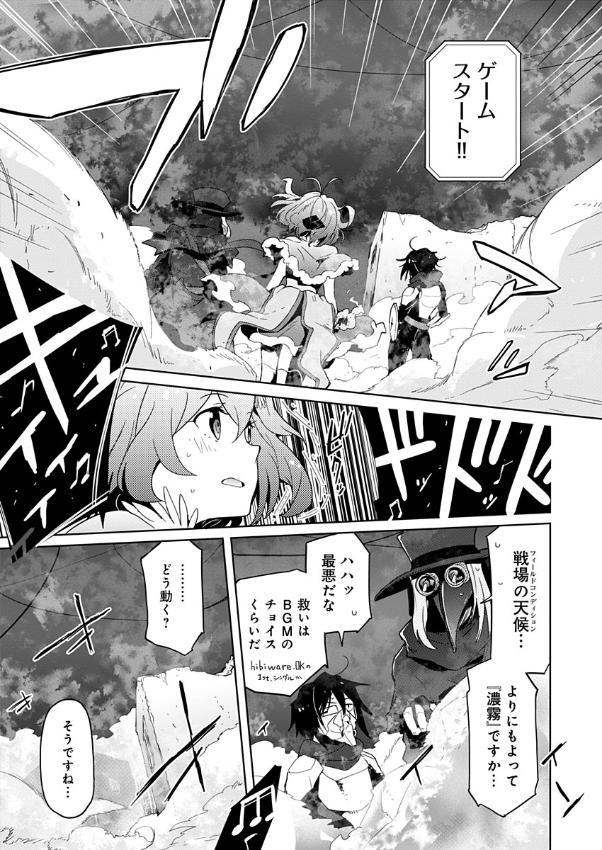 ARMS!! - Augmented Reality Multiple Survive Chapter 8 5ページ