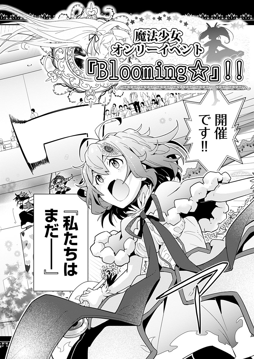 ARMS!! - Augmented Reality Multiple Survive Chapter 9 23ページ