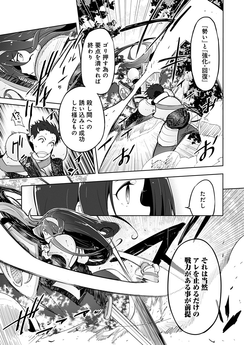 ARMS!! - Augmented Reality Multiple Survive Chapter 16 5ページ