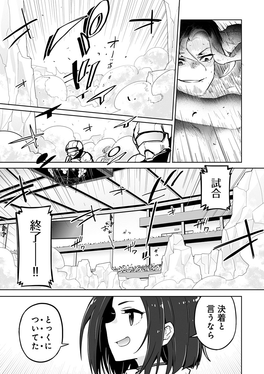 ARMS!! - Augmented Reality Multiple Survive Chapter 19.2 24ページ
