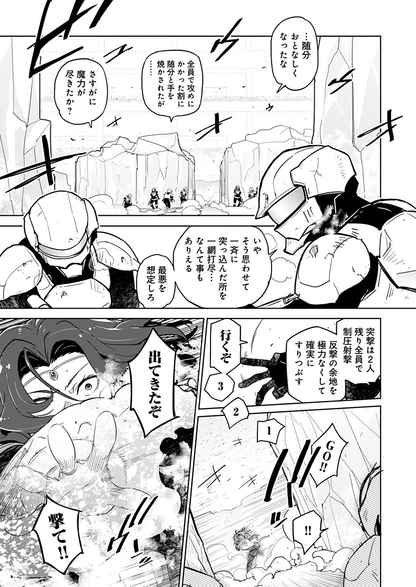 ARMS!! - Augmented Reality Multiple Survive Chapter 19.2 8ページ