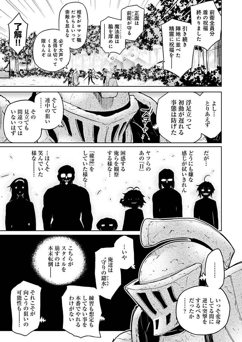 ARMS!! - Augmented Reality Multiple Survive Chapter 20 9ページ