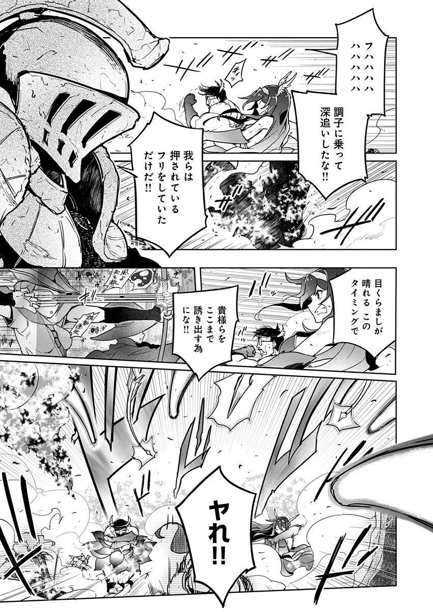 ARMS!! - Augmented Reality Multiple Survive Chapter 21 15ページ