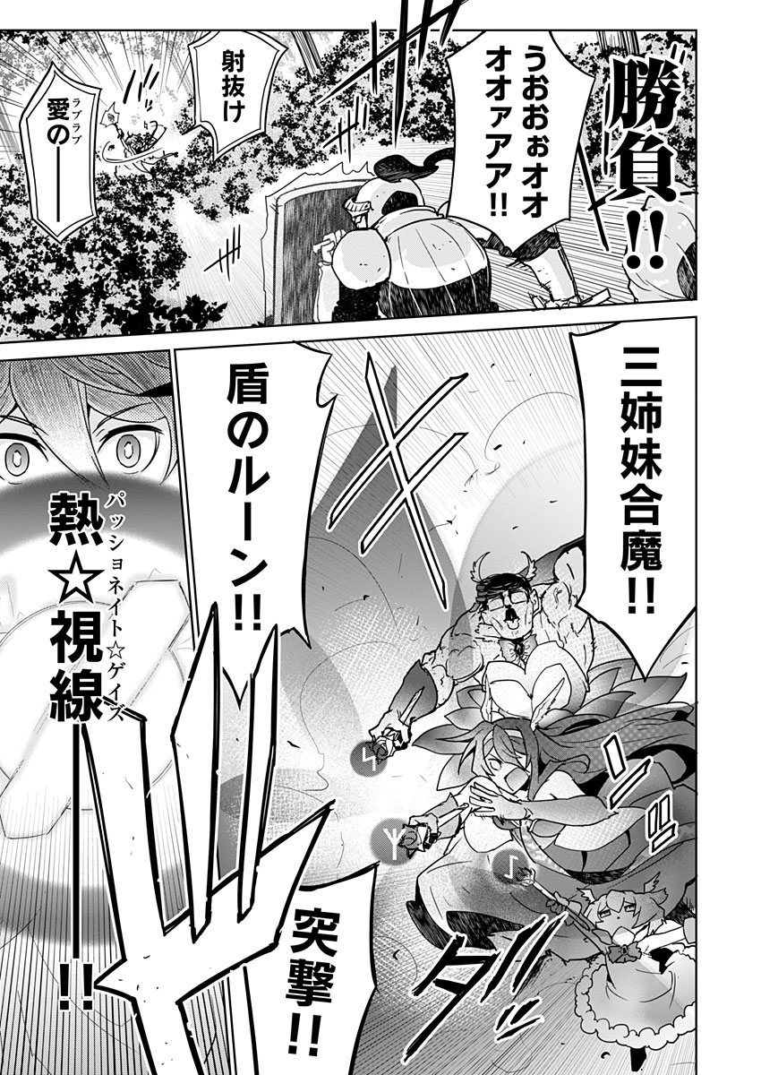 ARMS!! - Augmented Reality Multiple Survive Chapter 21.2 5ページ