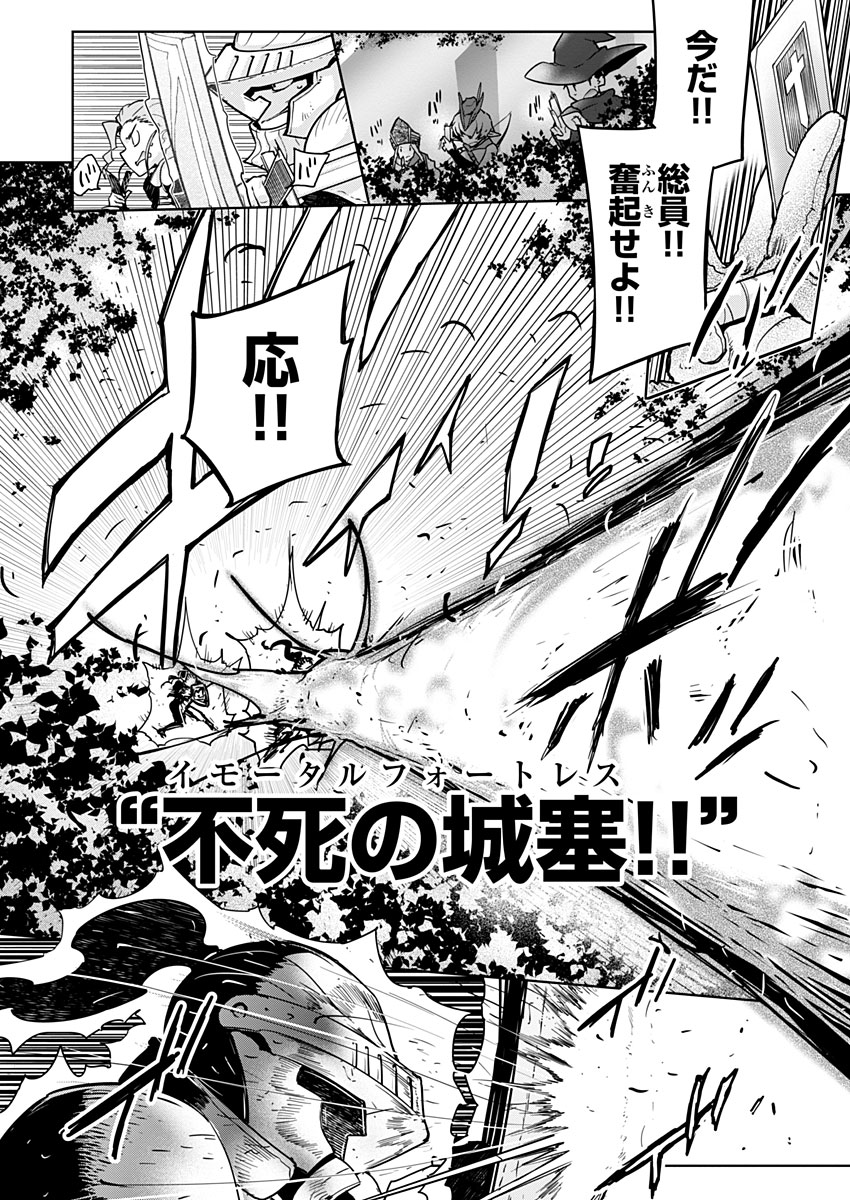 ARMS!! - Augmented Reality Multiple Survive Chapter 21.2 6ページ