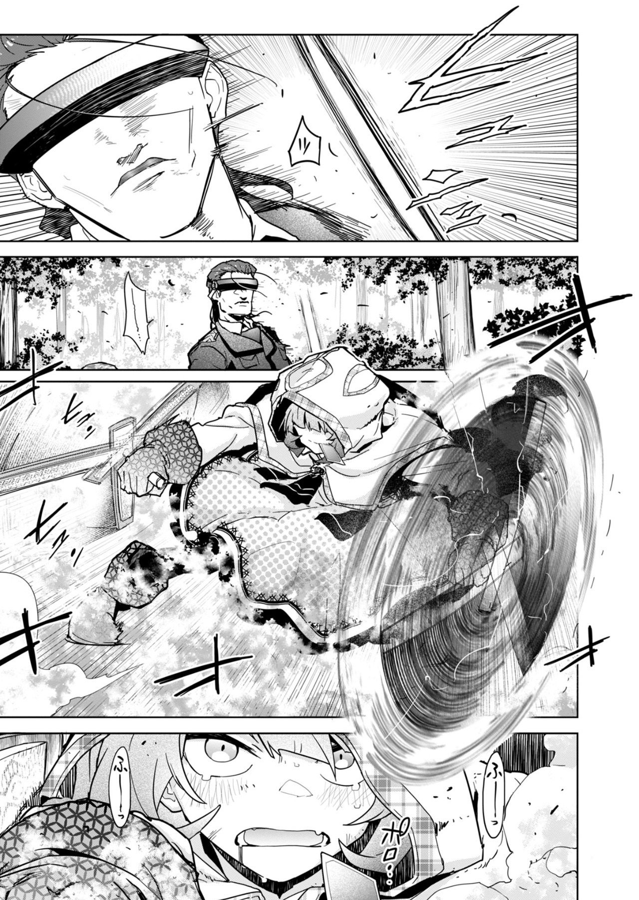 ARMS!! - Augmented Reality Multiple Survive Chapter 24.1 15ページ