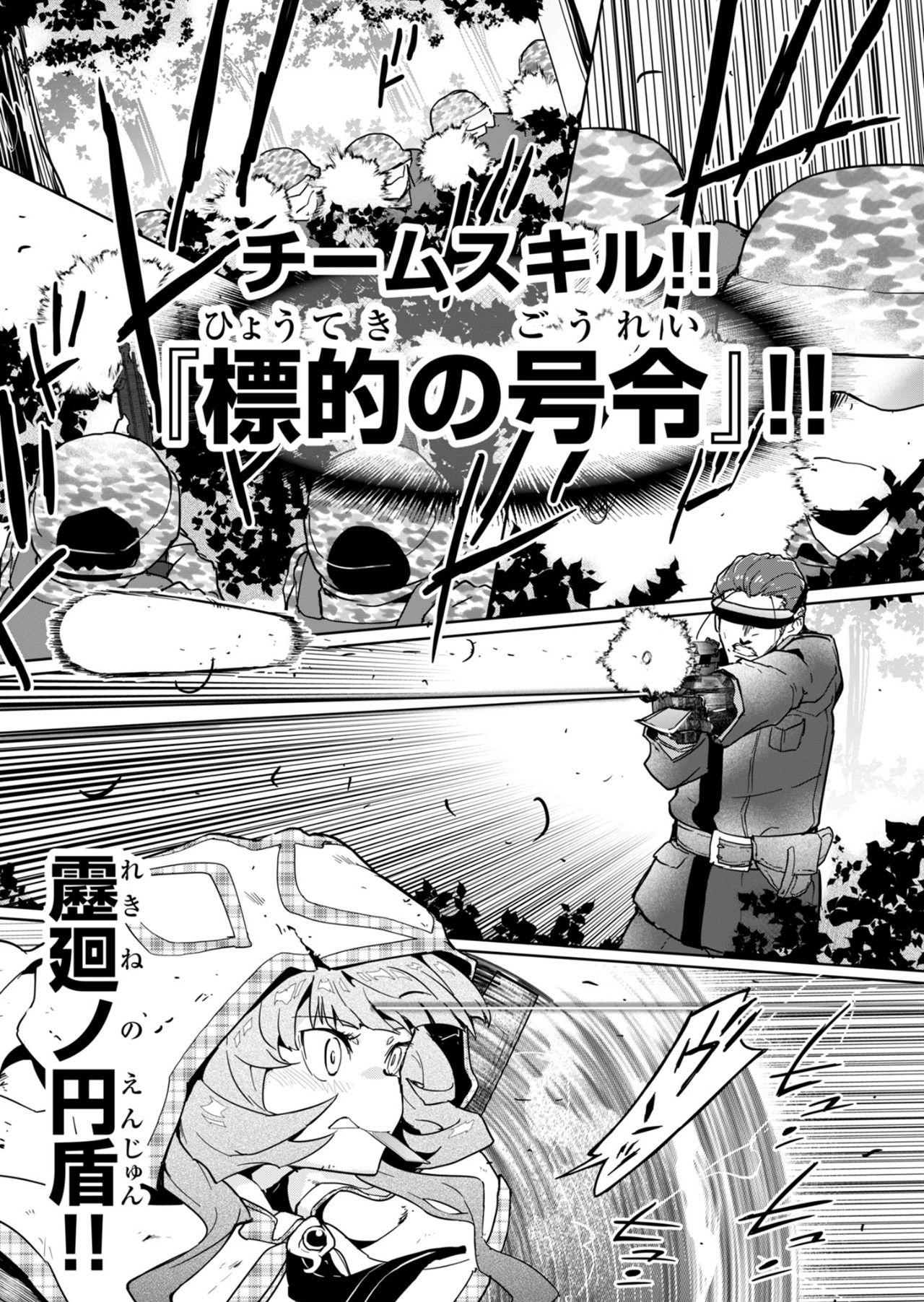 ARMS!! - Augmented Reality Multiple Survive Chapter 24.1 9ページ