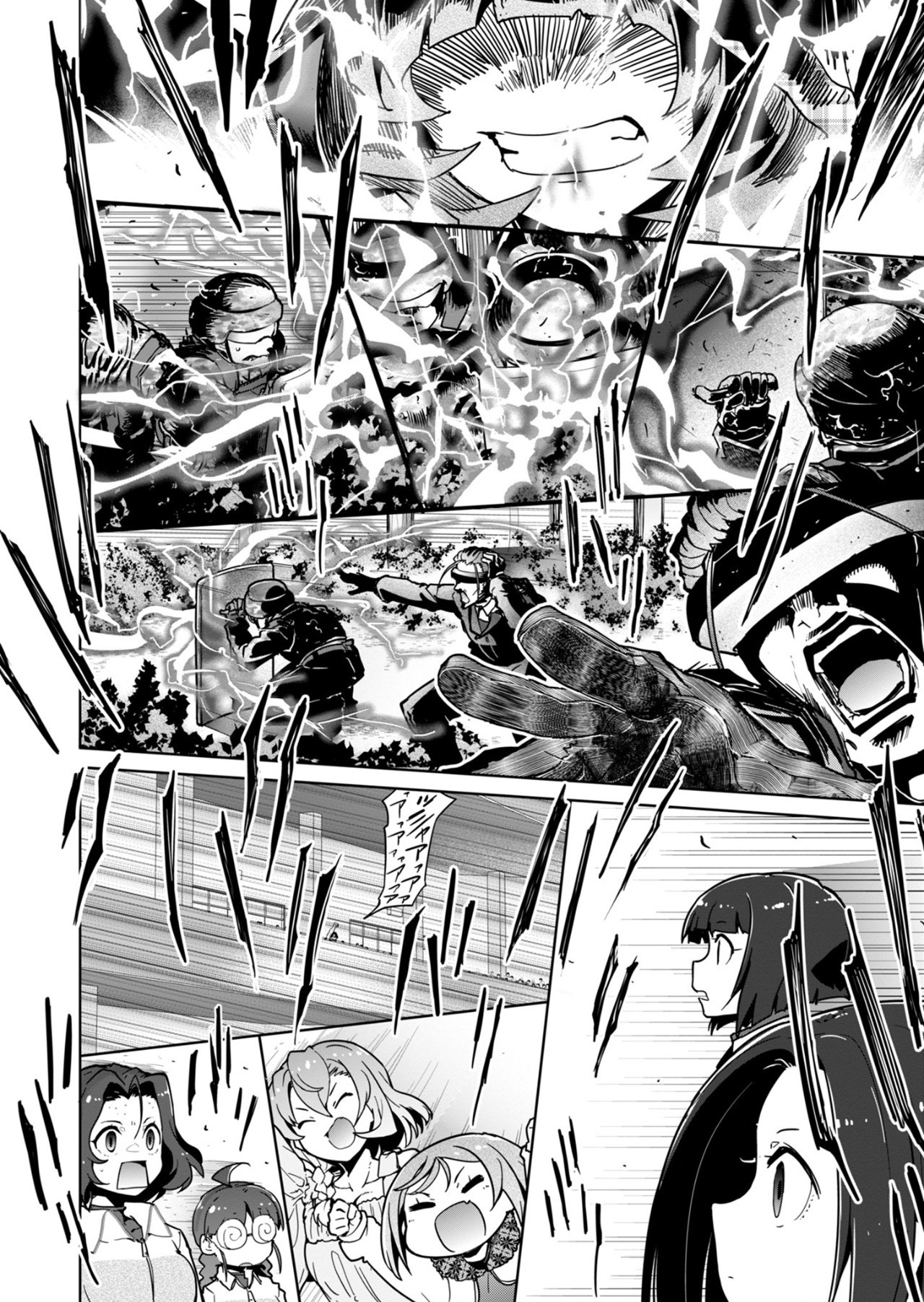 ARMS!! - Augmented Reality Multiple Survive Chapter 24.2 15ページ