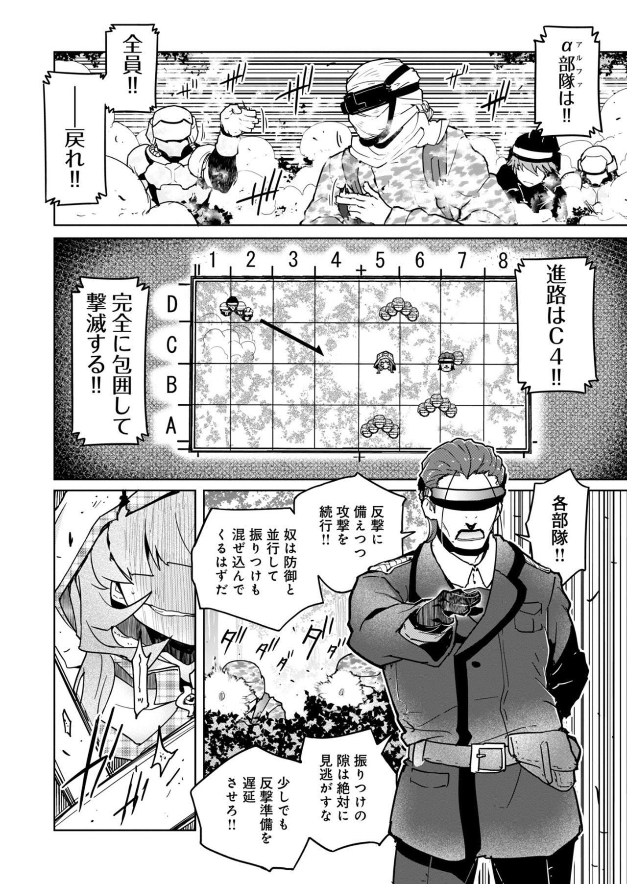ARMS!! - Augmented Reality Multiple Survive Chapter 24.2 9ページ