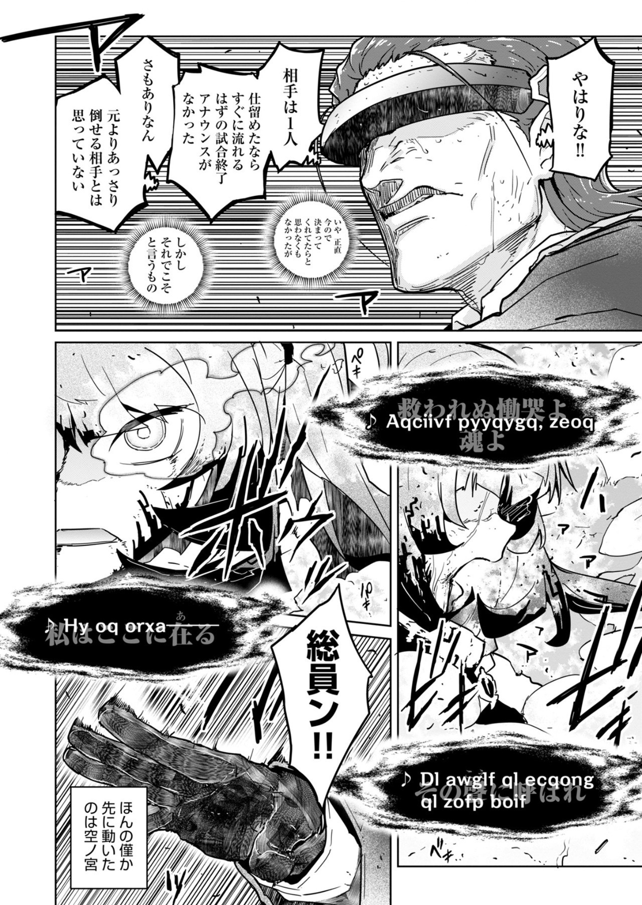 ARMS!! - Augmented Reality Multiple Survive Chapter 25.2 2ページ