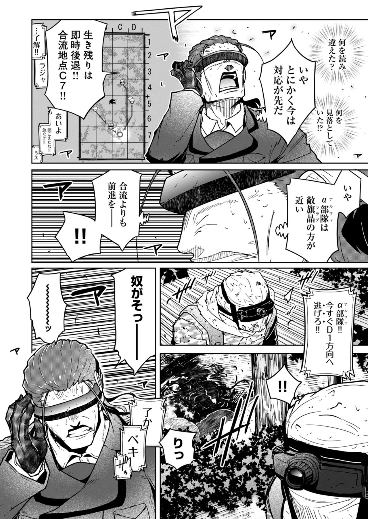 ARMS!! - Augmented Reality Multiple Survive Chapter 25.2 14ページ