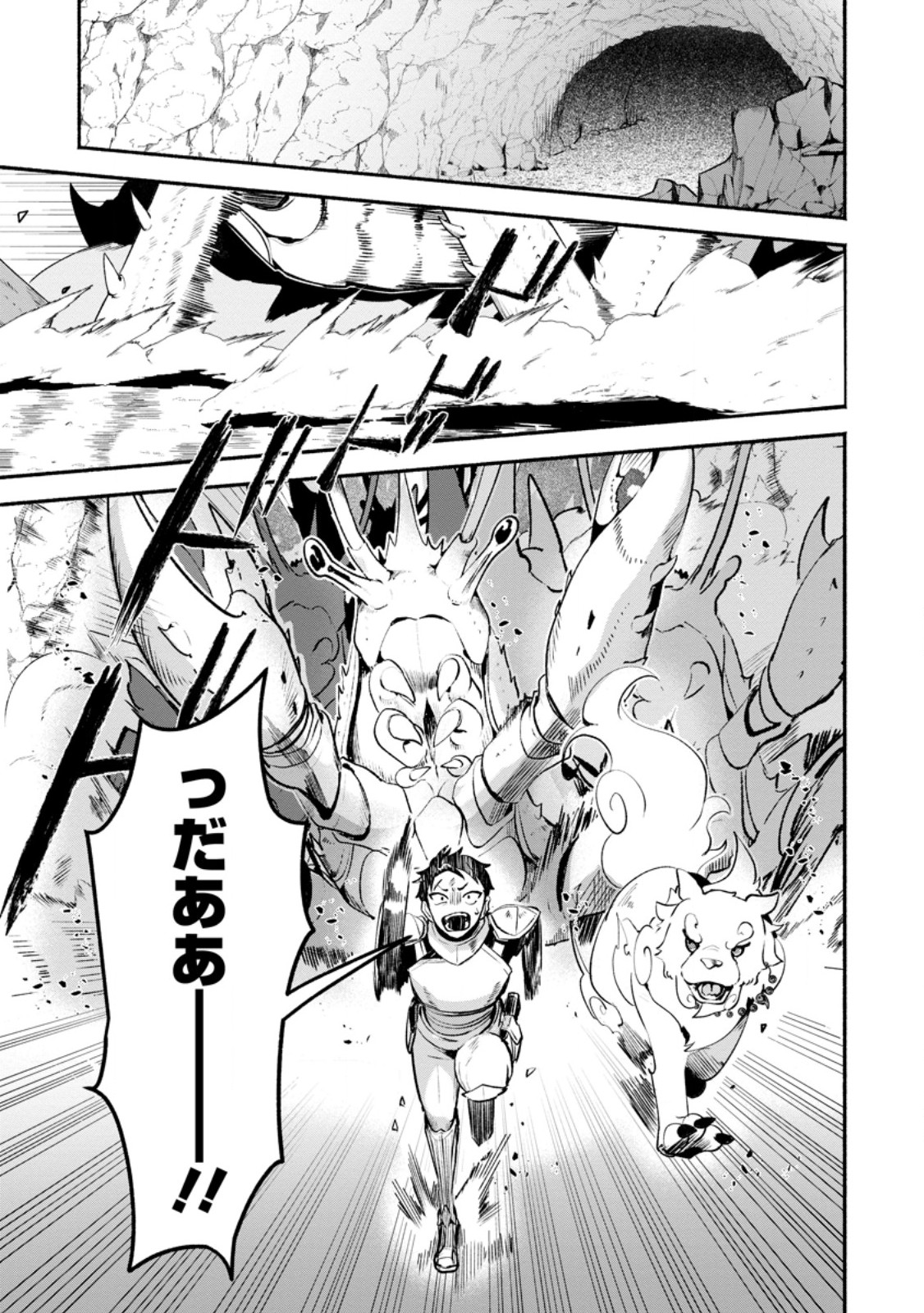 Yakiniki Sukosuko, Score Attack! Chapter 7.1 1ページ