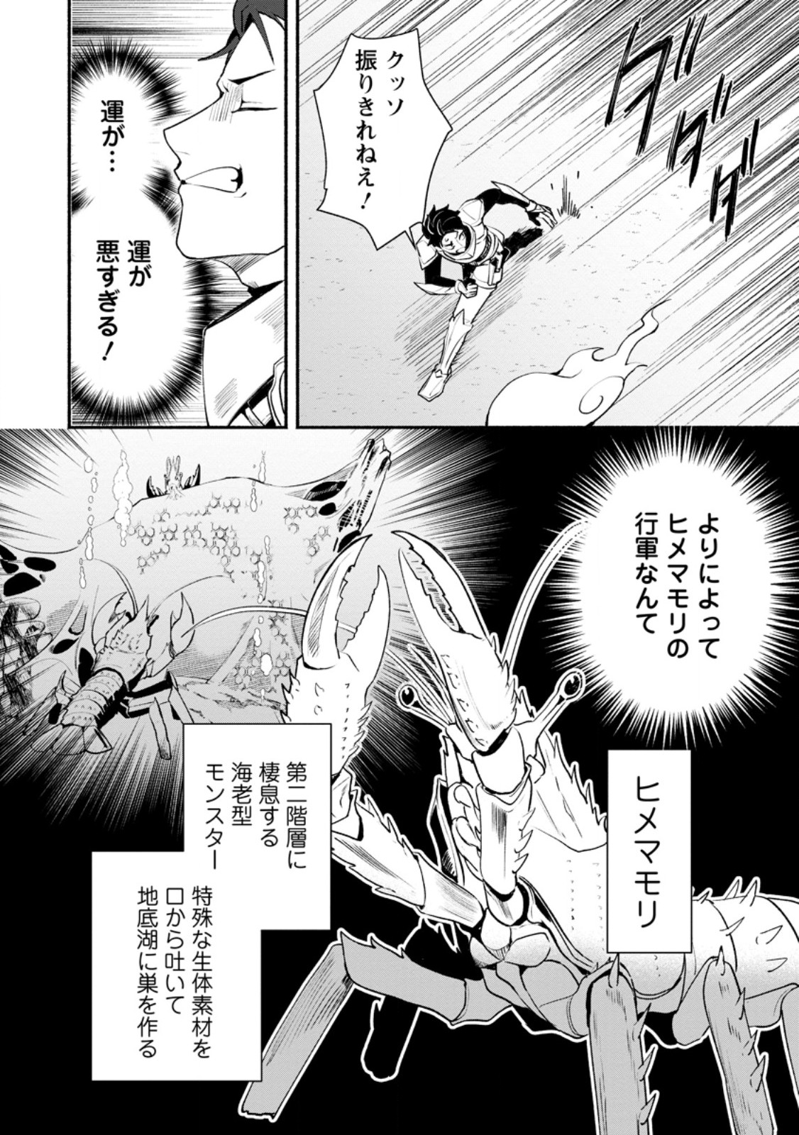Yakiniki Sukosuko, Score Attack! Chapter 7.1 2ページ