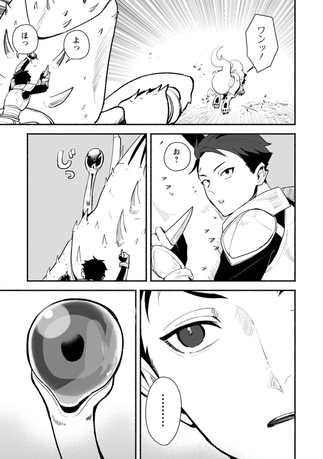 Yakiniki Sukosuko, Score Attack! Chapter 7.2 2ページ