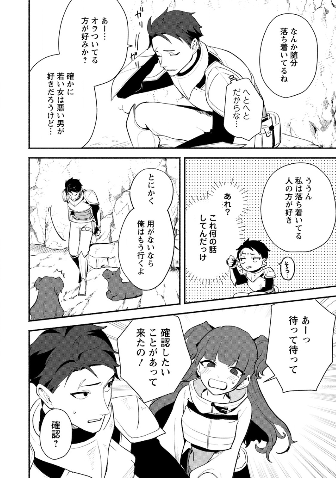 Yakiniki Sukosuko, Score Attack! Chapter 7.2 9ページ