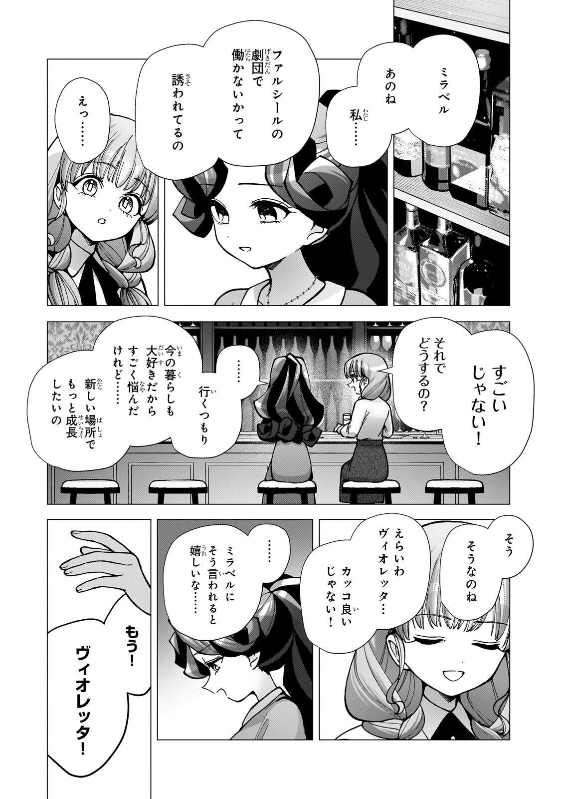 Utsu Tenkai Daisuki Shujinkou VS Yasashii Sekai Chapter 6.2 1ページ
