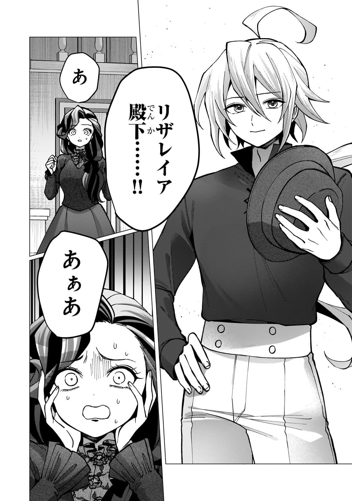 Utsu Tenkai Daisuki Shujinkou VS Yasashii Sekai Chapter 6.2 11ページ