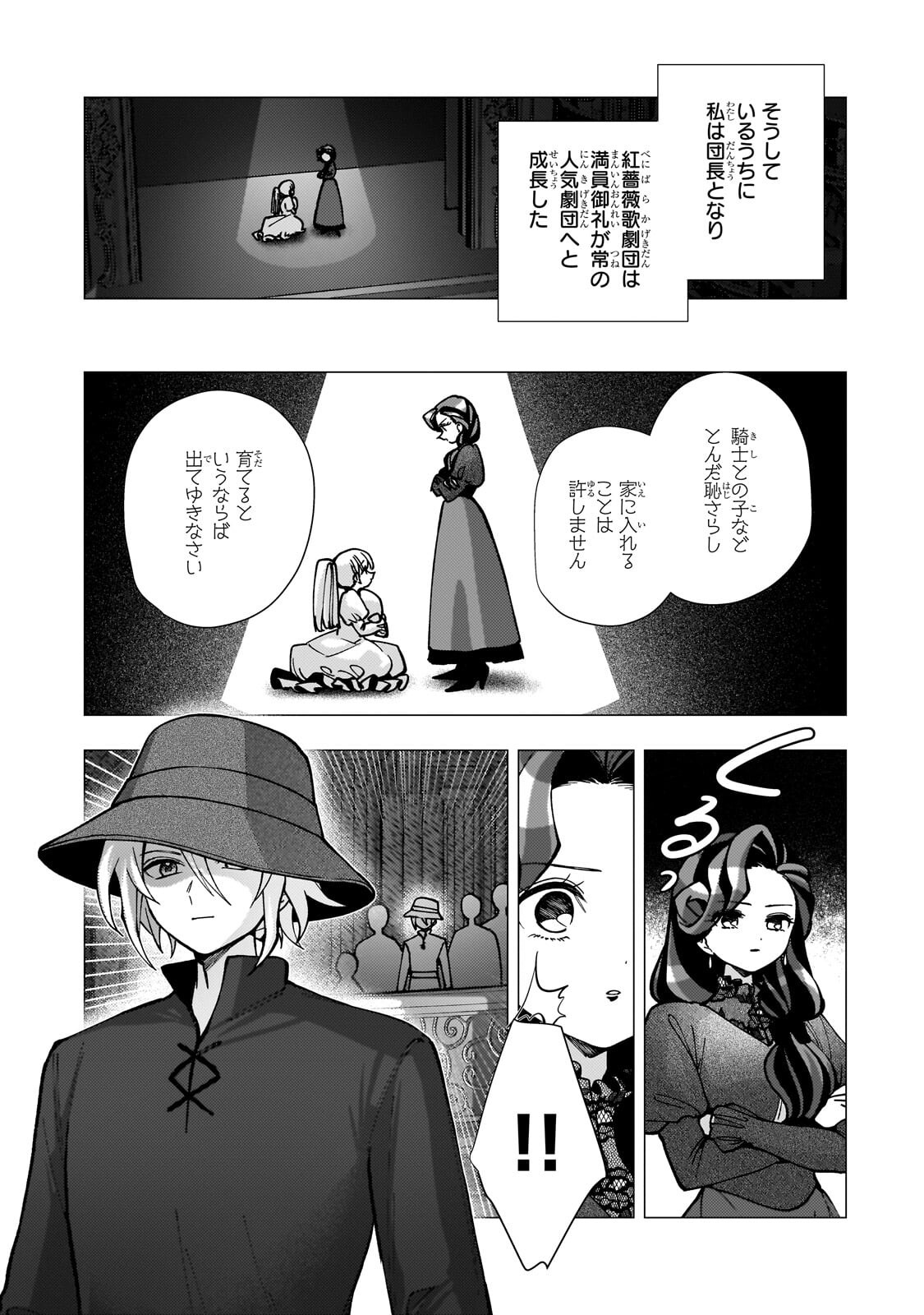 Utsu Tenkai Daisuki Shujinkou VS Yasashii Sekai Chapter 6.2 6ページ